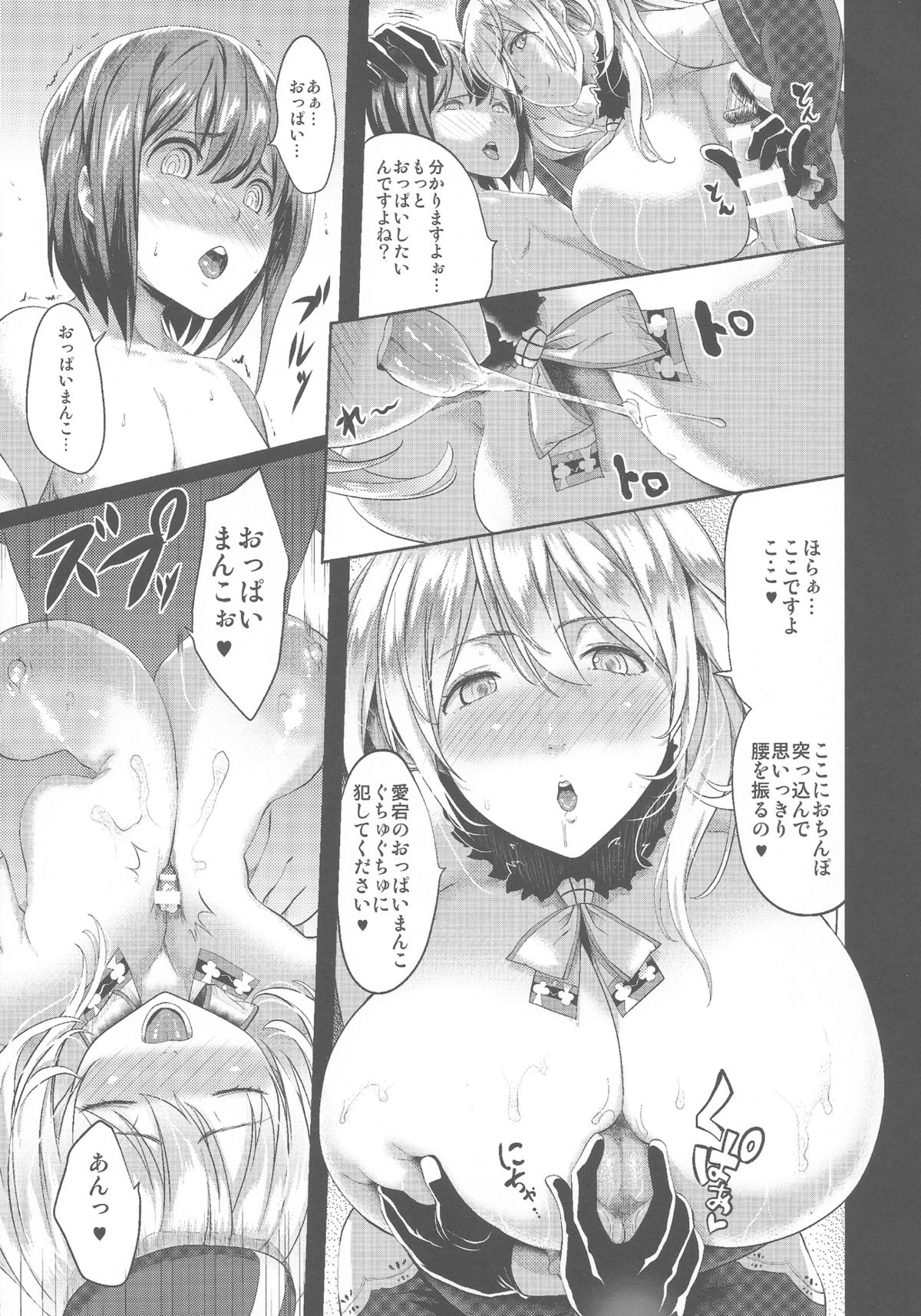 (横須賀鎮守府弐) [Gate of XIII (Kloah)] ぱんぱかぱーい (艦隊これくしょん -艦これ-)