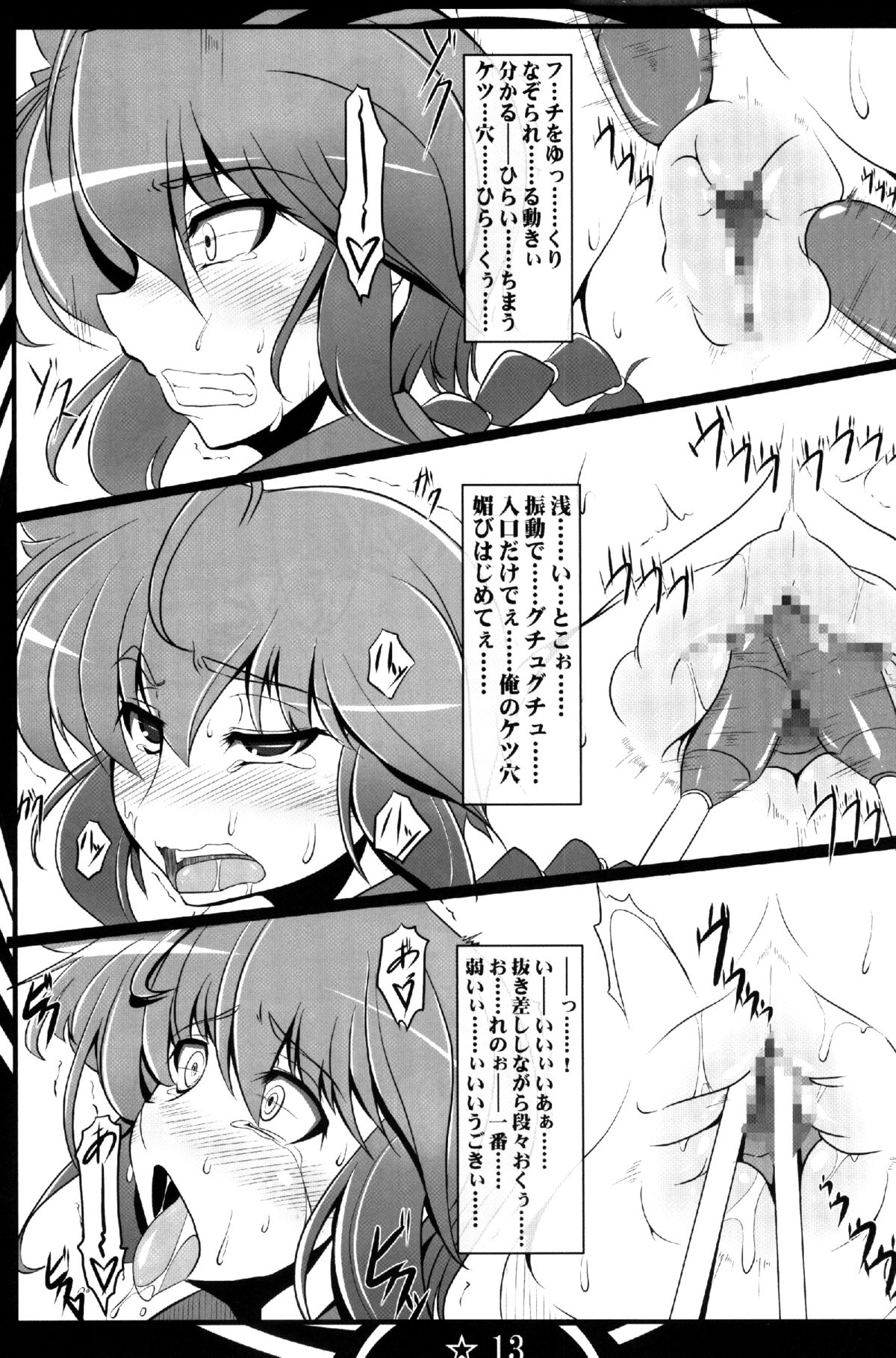 (COMIC1☆8) [片耳豚 (寒衣屋)] 続々乱馬堕らんま乱交編 (らんま 1／2)