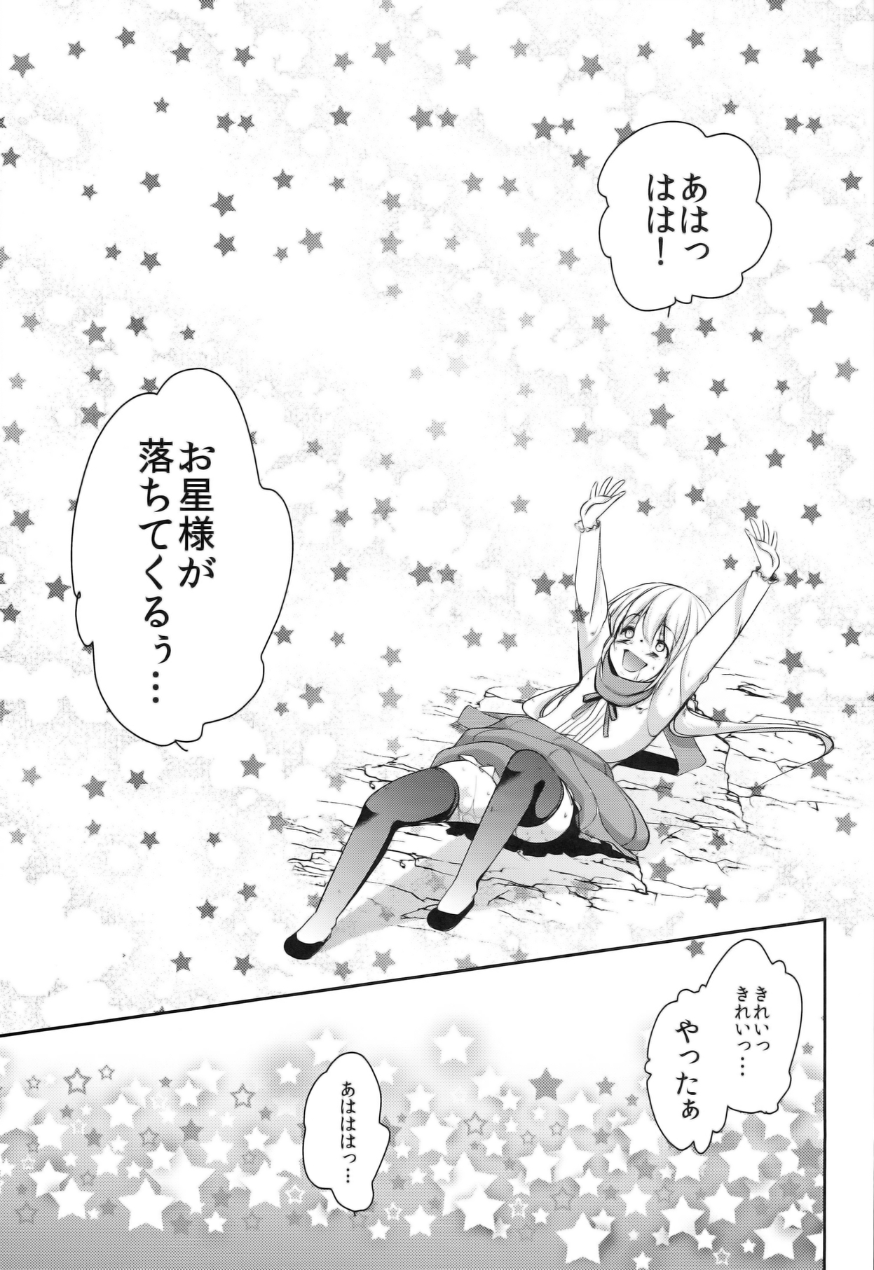 (COMIC1☆8) [chocolate Lv.5 (ダイナマイトmoca)] マッチ売りの男の娘とキメセク!