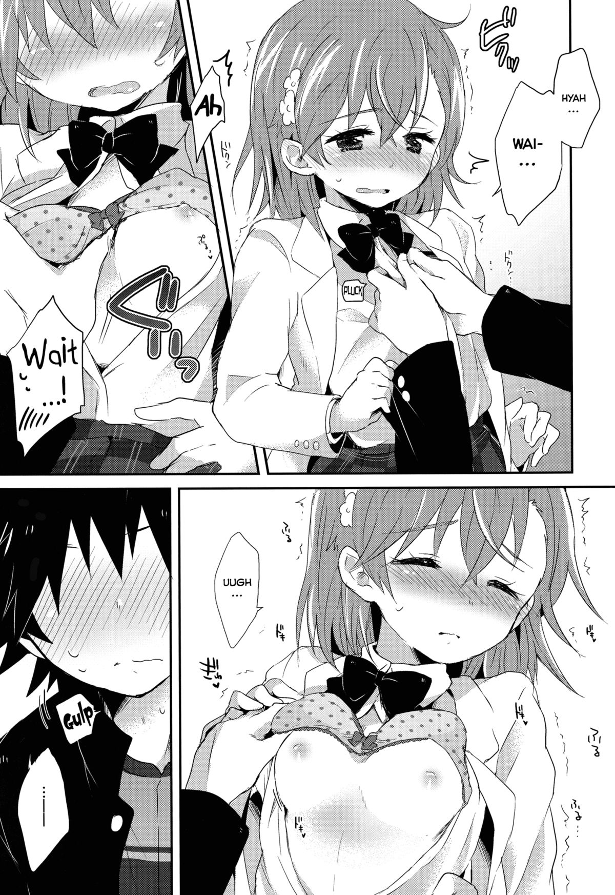 (C84) [hachi (なえ)] ダメじゃない (とある魔術の禁書目録) [英訳]