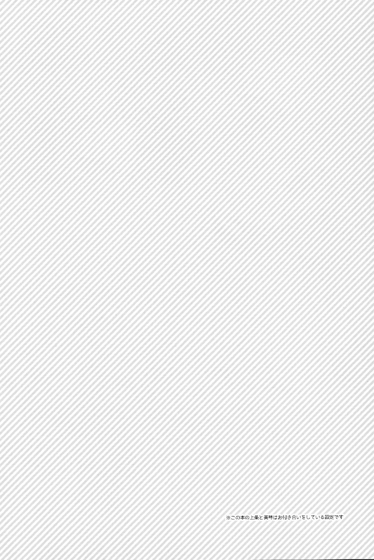 (C84) [hachi (なえ)] ダメじゃない (とある魔術の禁書目録) [英訳]