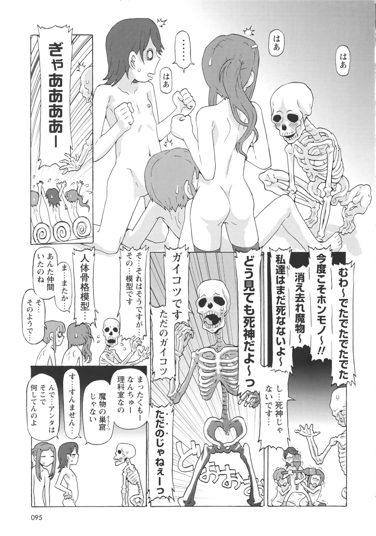 [SOFTCHARM] Childrops ~絡みあう少女たち