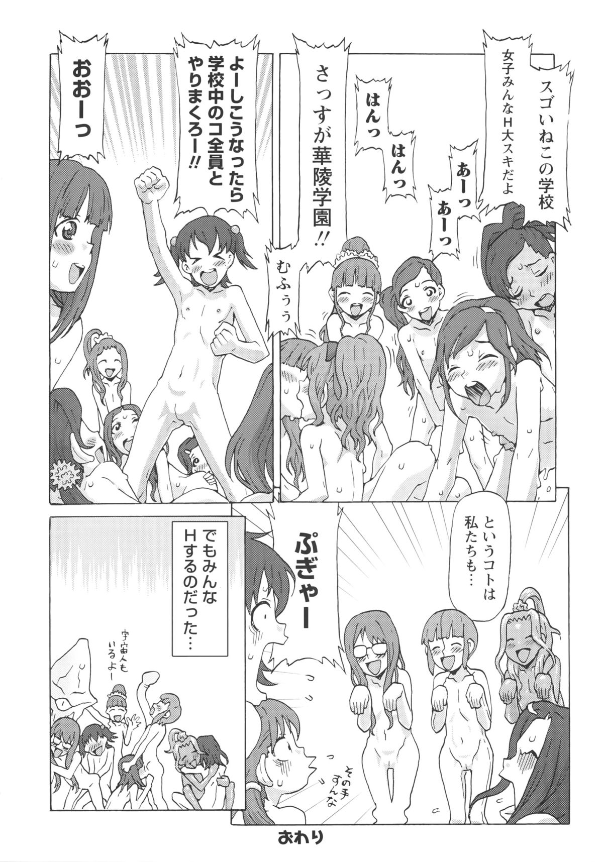 [SOFTCHARM] Childrops ~絡みあう少女たち