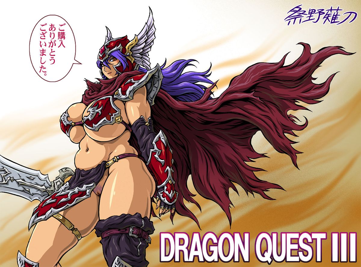 [薙刀館 (祭野薙刀)] D・Q・R ～PROOF OF THE HERO～ (ドラゴンクエストIII) [DL版]