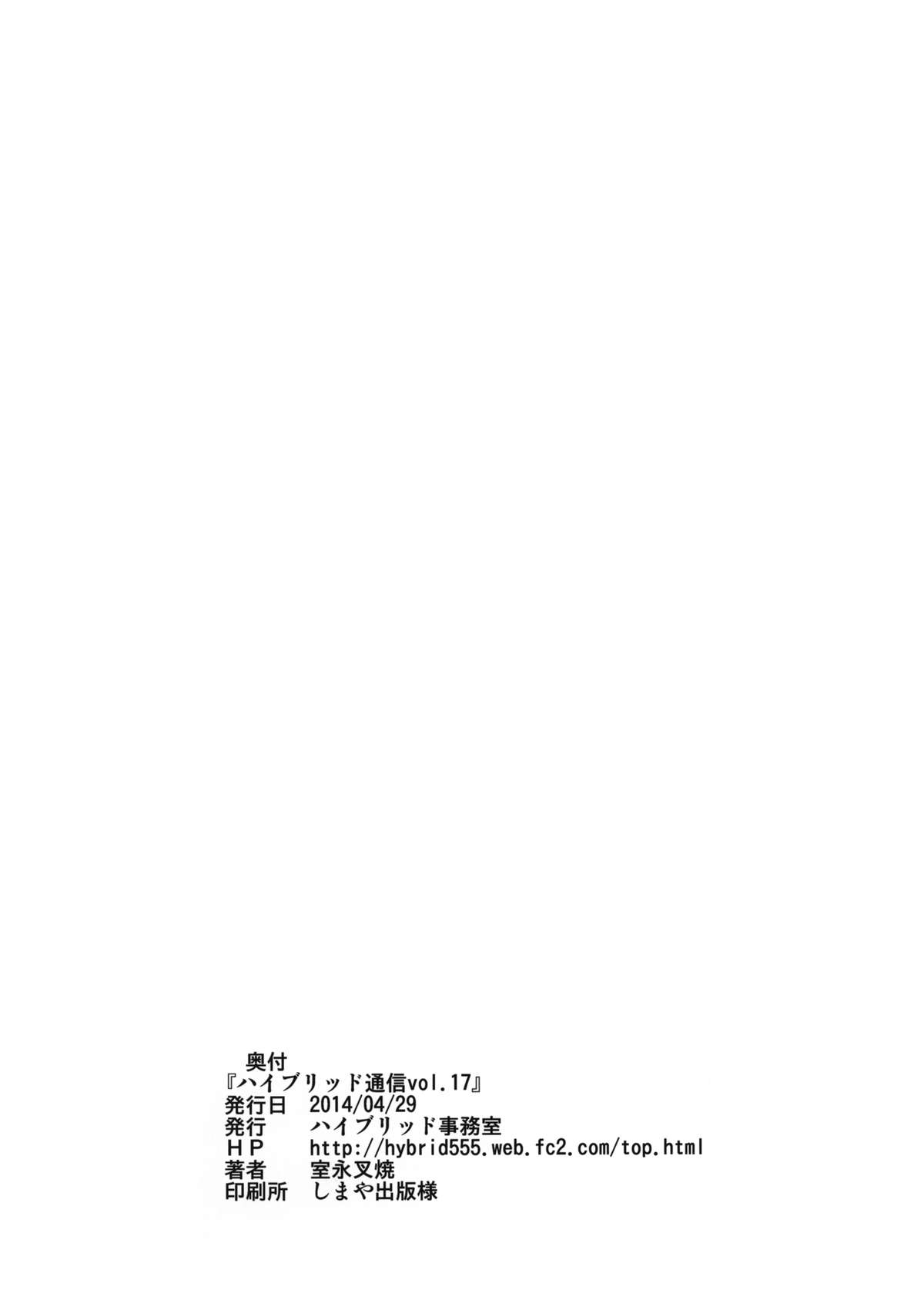 (COMIC1☆8) [ハイブリッド事務室 (室永叉焼)] ハイブリッド通信vol.17 ウィッチクラフトブーブス (ウィッチクラフトワークス)