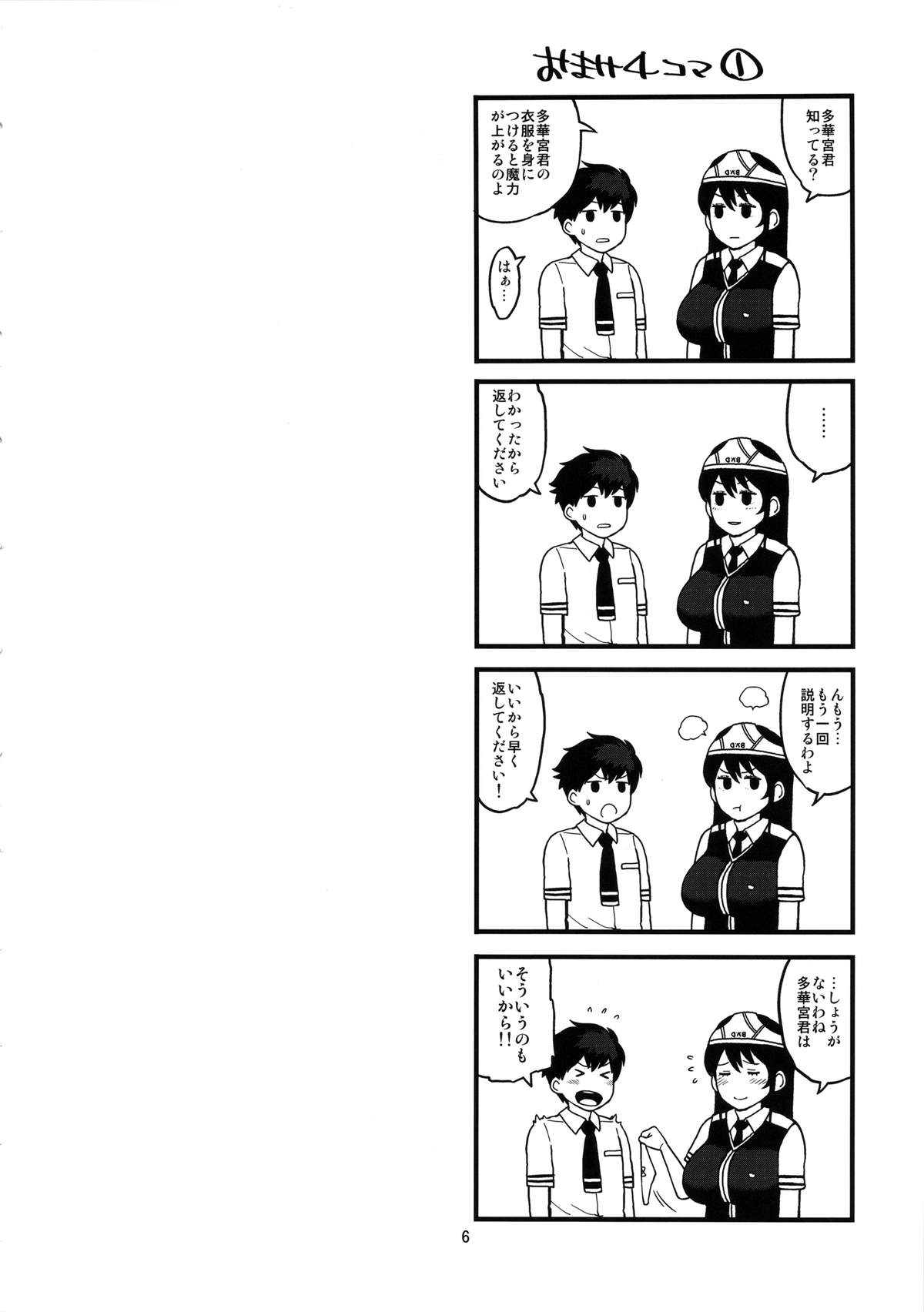 (COMIC1☆8) [ハイブリッド事務室 (室永叉焼)] ハイブリッド通信vol.17 ウィッチクラフトブーブス (ウィッチクラフトワークス)