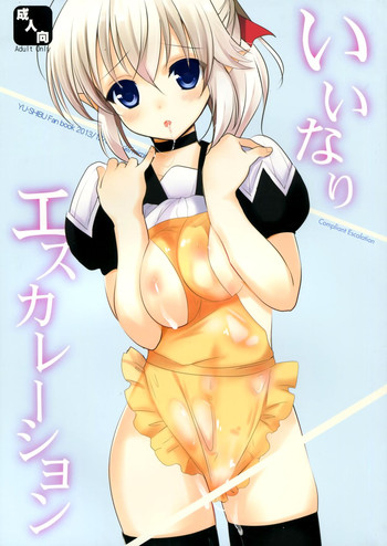 (C85) [みみくりどっとぜっと (赤さたなん)] いいなりエスカレーション (勇者になれなかった俺はしぶしぶ就職を決意しました。) [英訳]