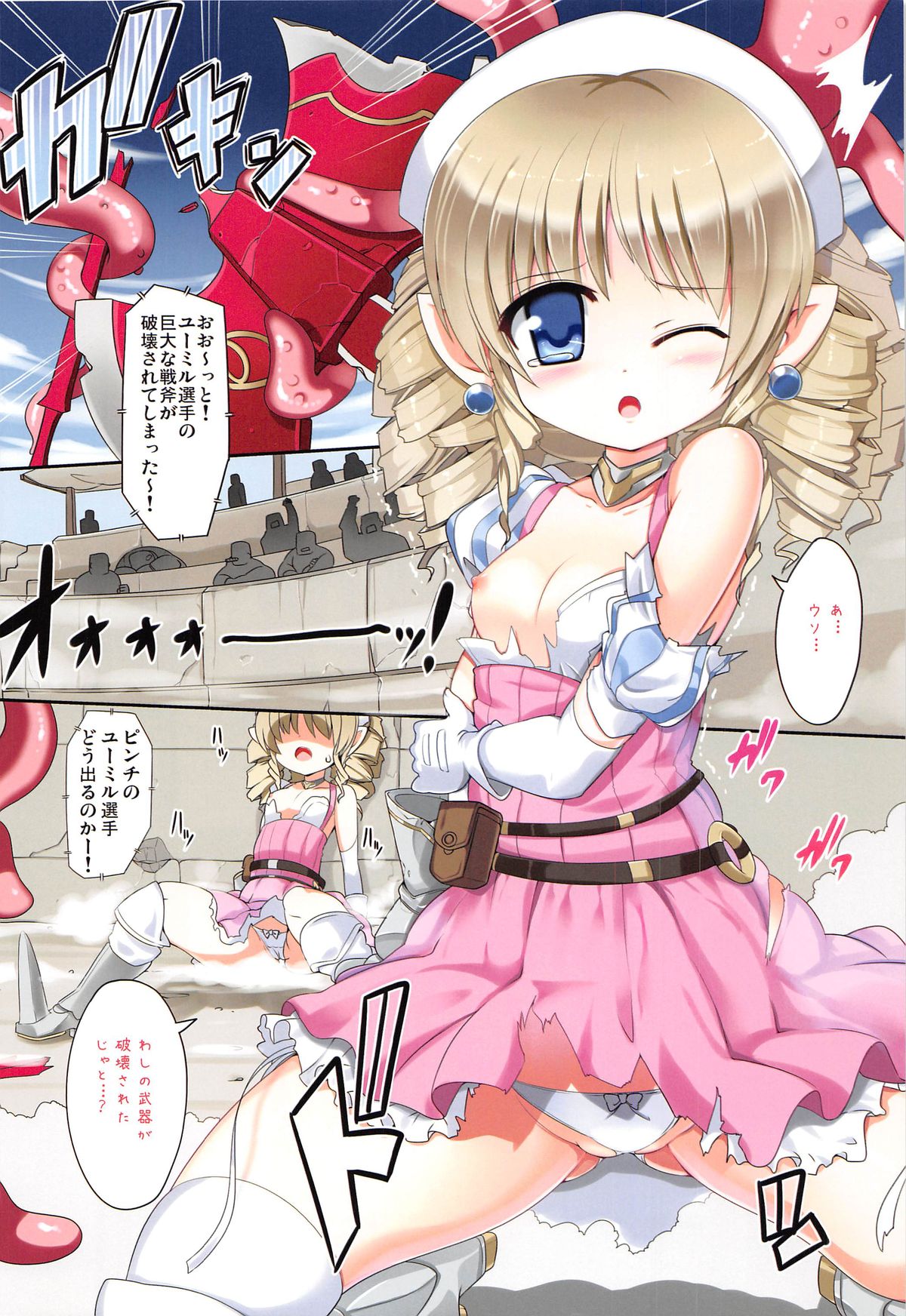 (C83) [風道屋 (まもウィリアムズ)] Rule (クイーンズブレイド)