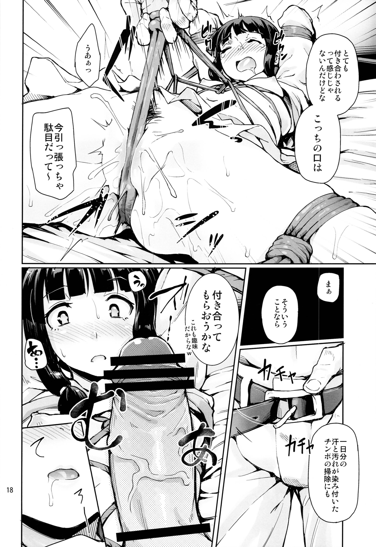 (蒲田鎮守府弐) [Satellites, 極彩色 (サテツ, 彩社長)] 縛虐の共 (艦隊これくしょん -艦これ-)