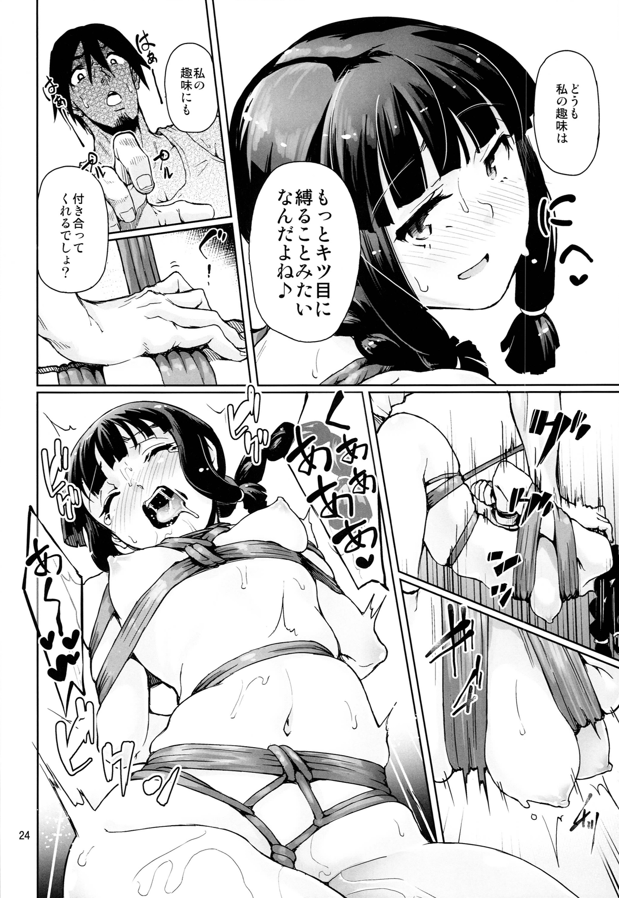 (蒲田鎮守府弐) [Satellites, 極彩色 (サテツ, 彩社長)] 縛虐の共 (艦隊これくしょん -艦これ-)