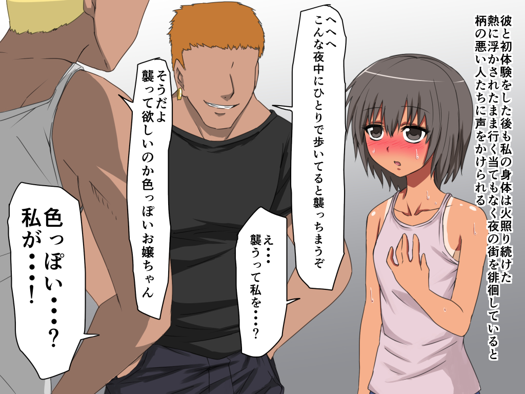 [三毛蔵亭] 魔性のチン〇を持つ少年 後編