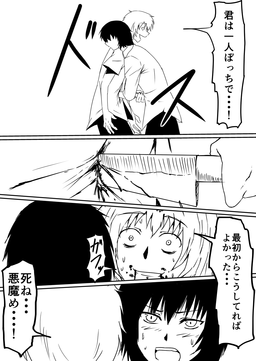 [三毛蔵亭] 魔性のチン〇を持つ少年 後編