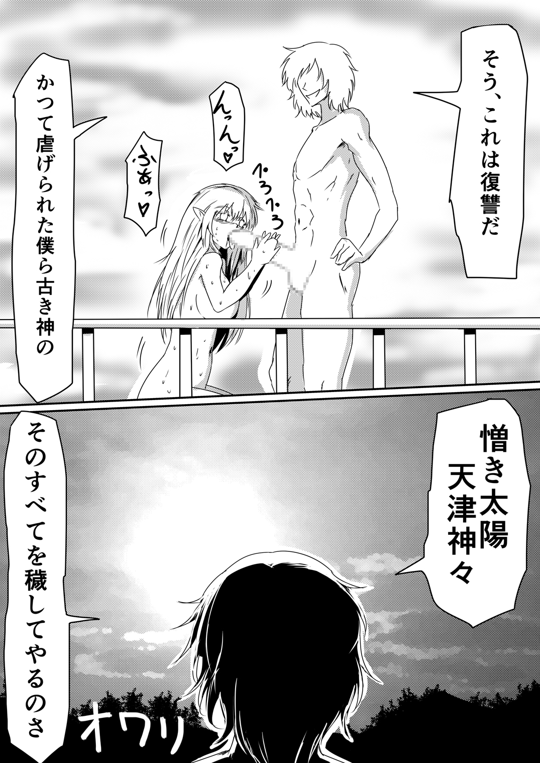 [三毛蔵亭] 魔性のチン〇を持つ少年 後編