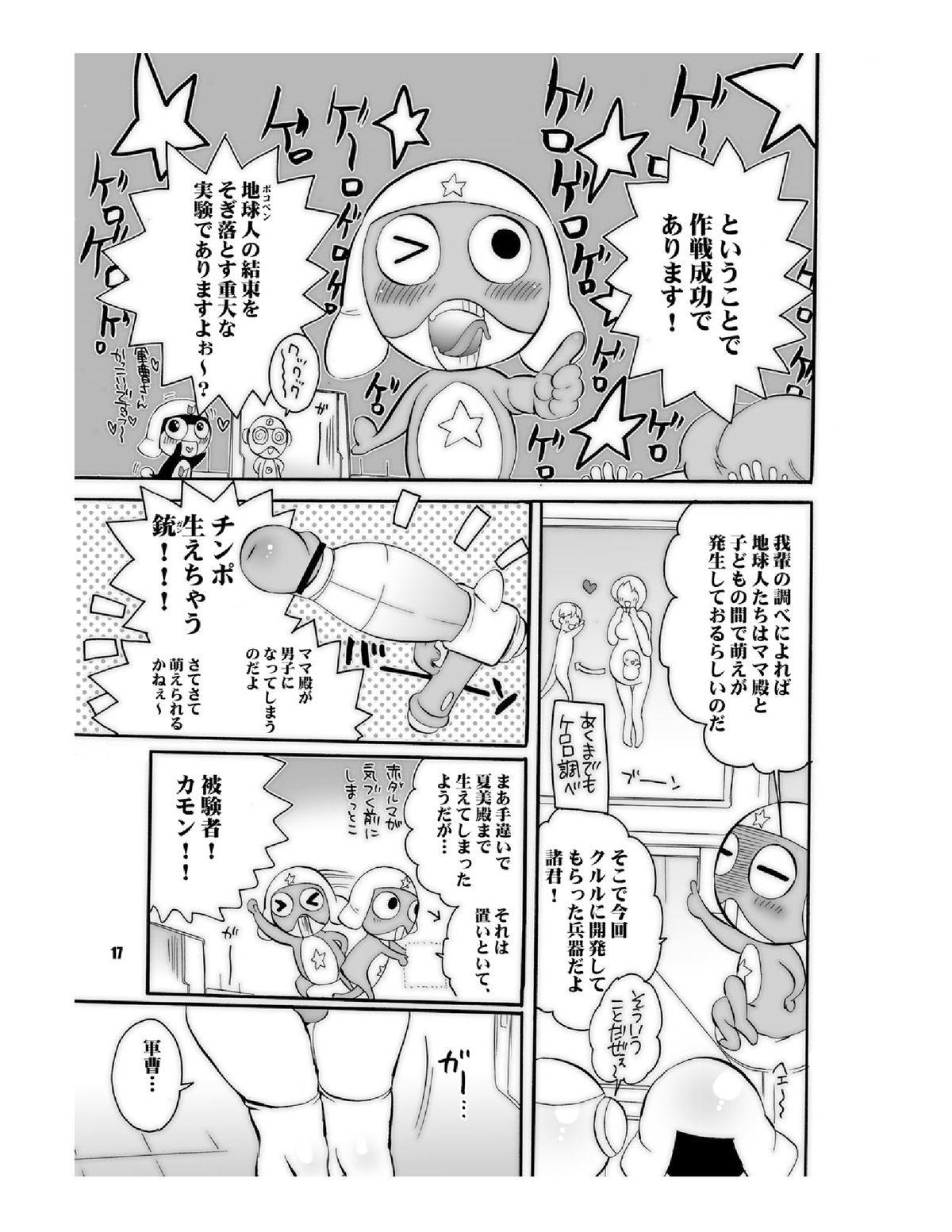 [HONEY QP (命わずか)] ままねぇ3 (よろず) [DL版]