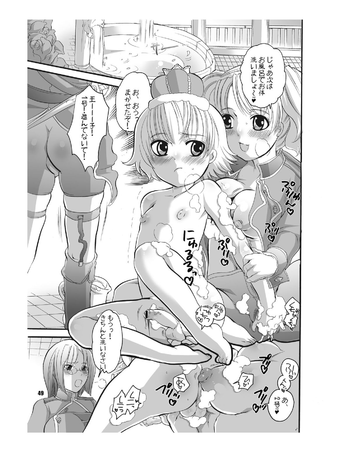 [HONEY QP (命わずか)] ままねぇ3 (よろず) [DL版]