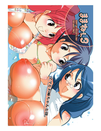 [HONEY QP (命わずか)] ままねぇ3 (よろず) [DL版]