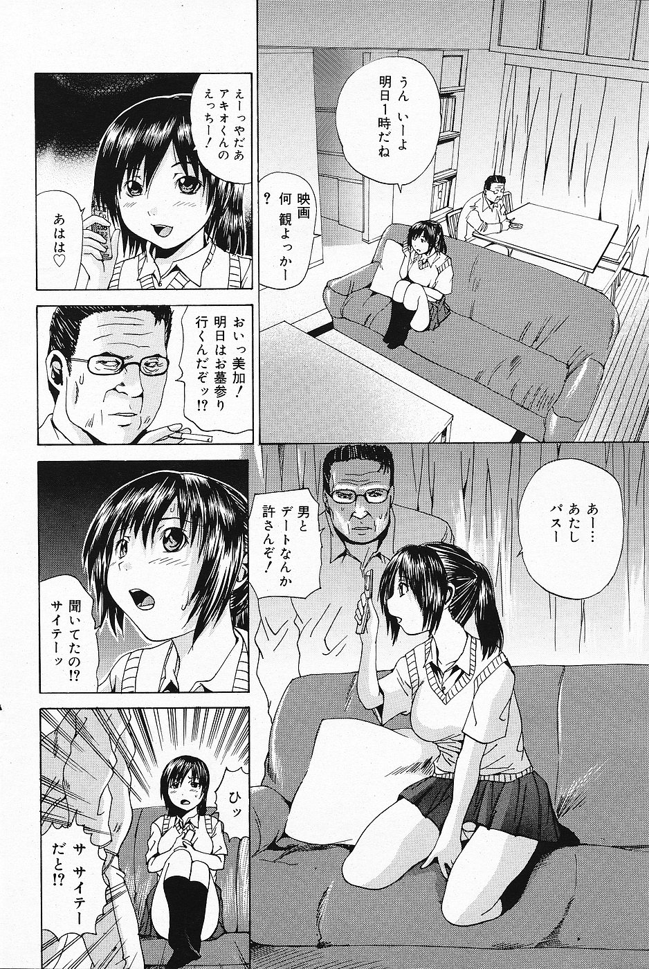 COMICレモンクラブ 2006年11月号