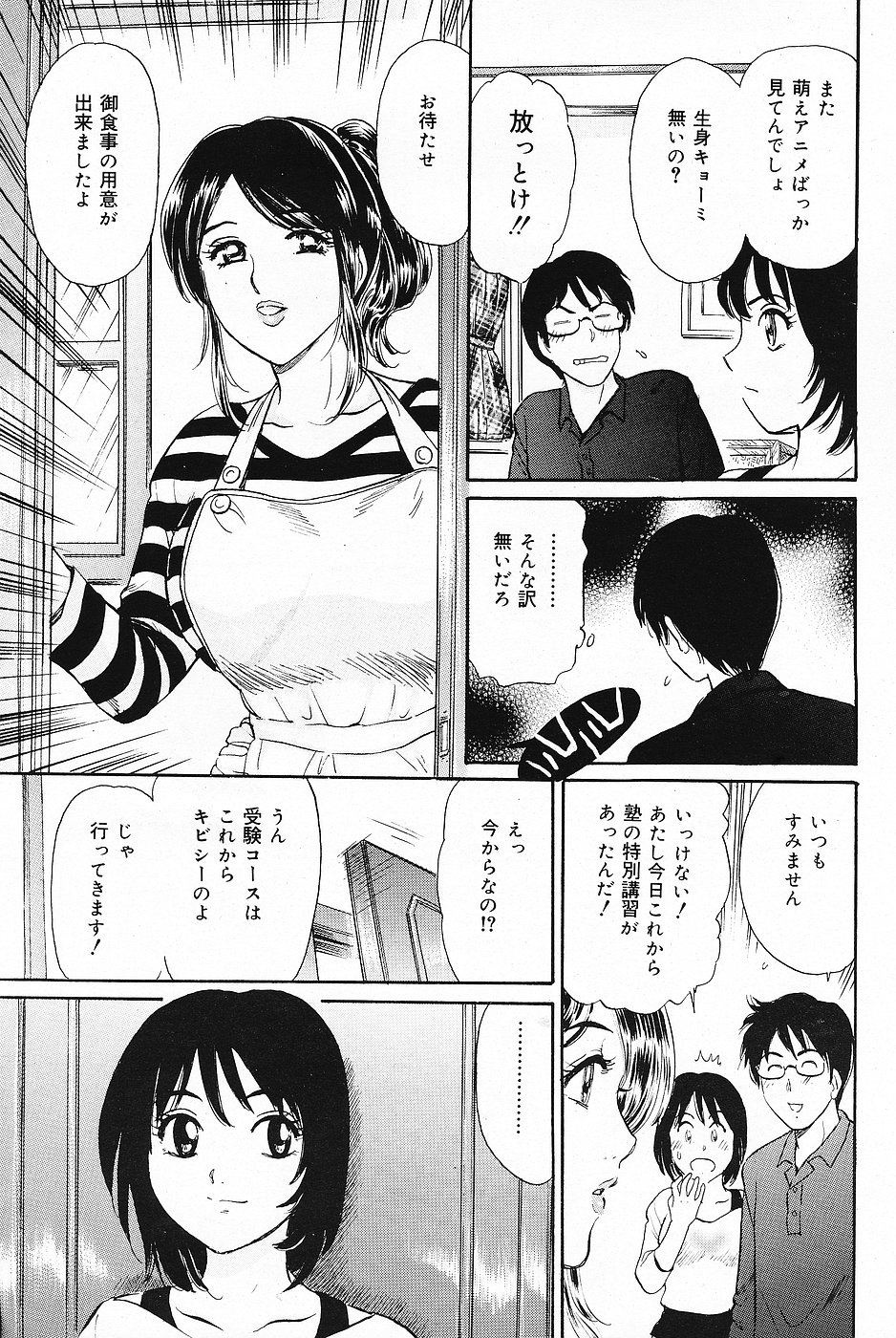 COMICレモンクラブ 2006年11月号