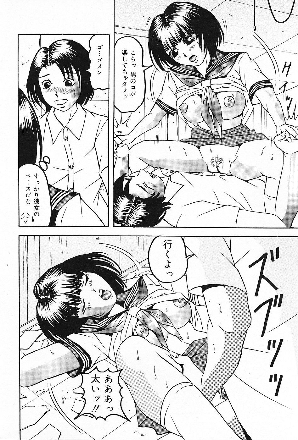 COMICレモンクラブ 2006年11月号