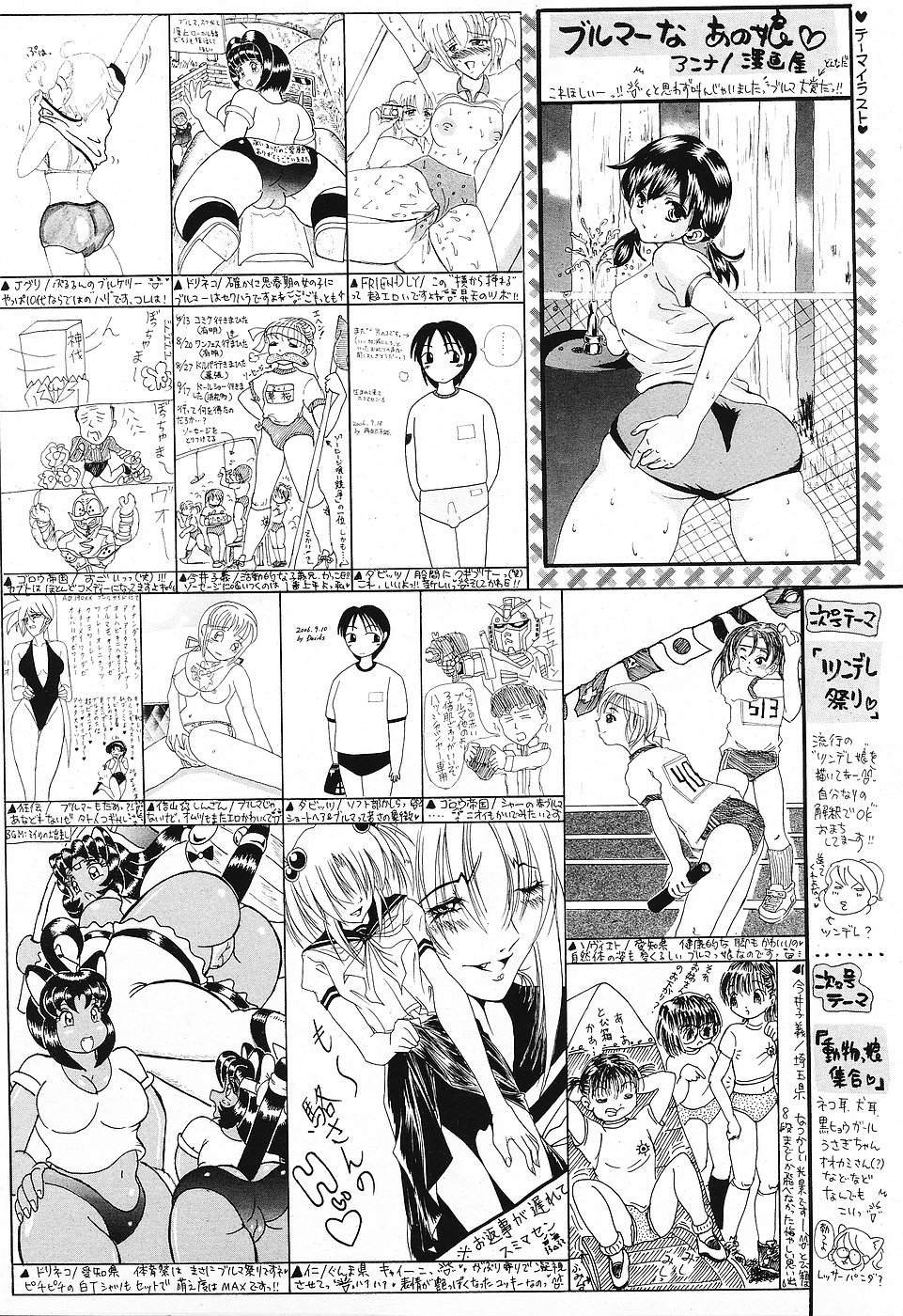 COMICレモンクラブ 2006年11月号