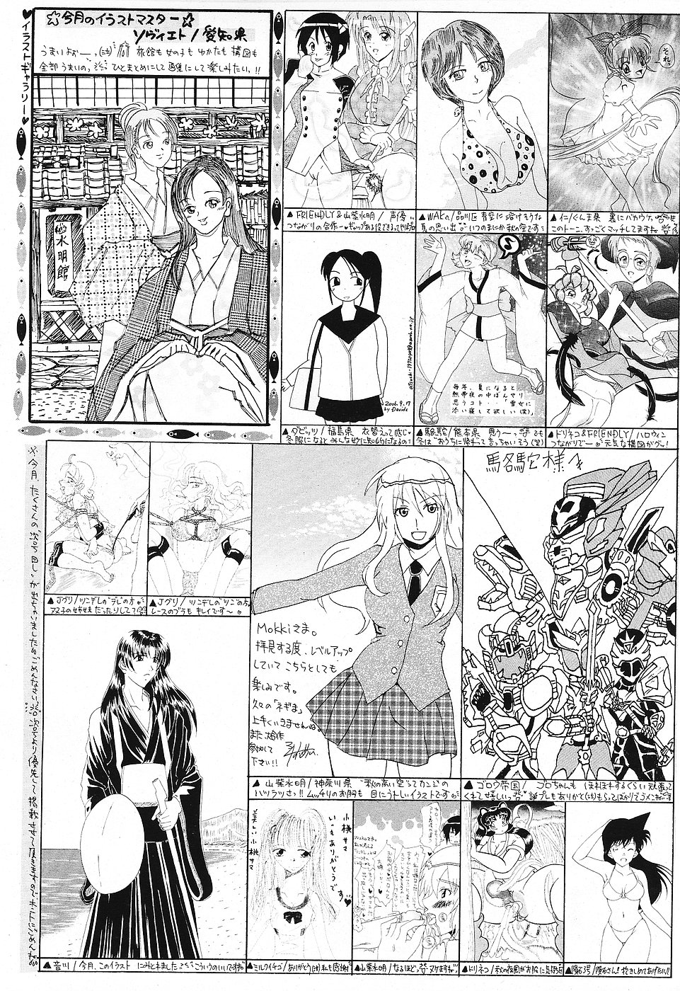 COMICレモンクラブ 2006年11月号