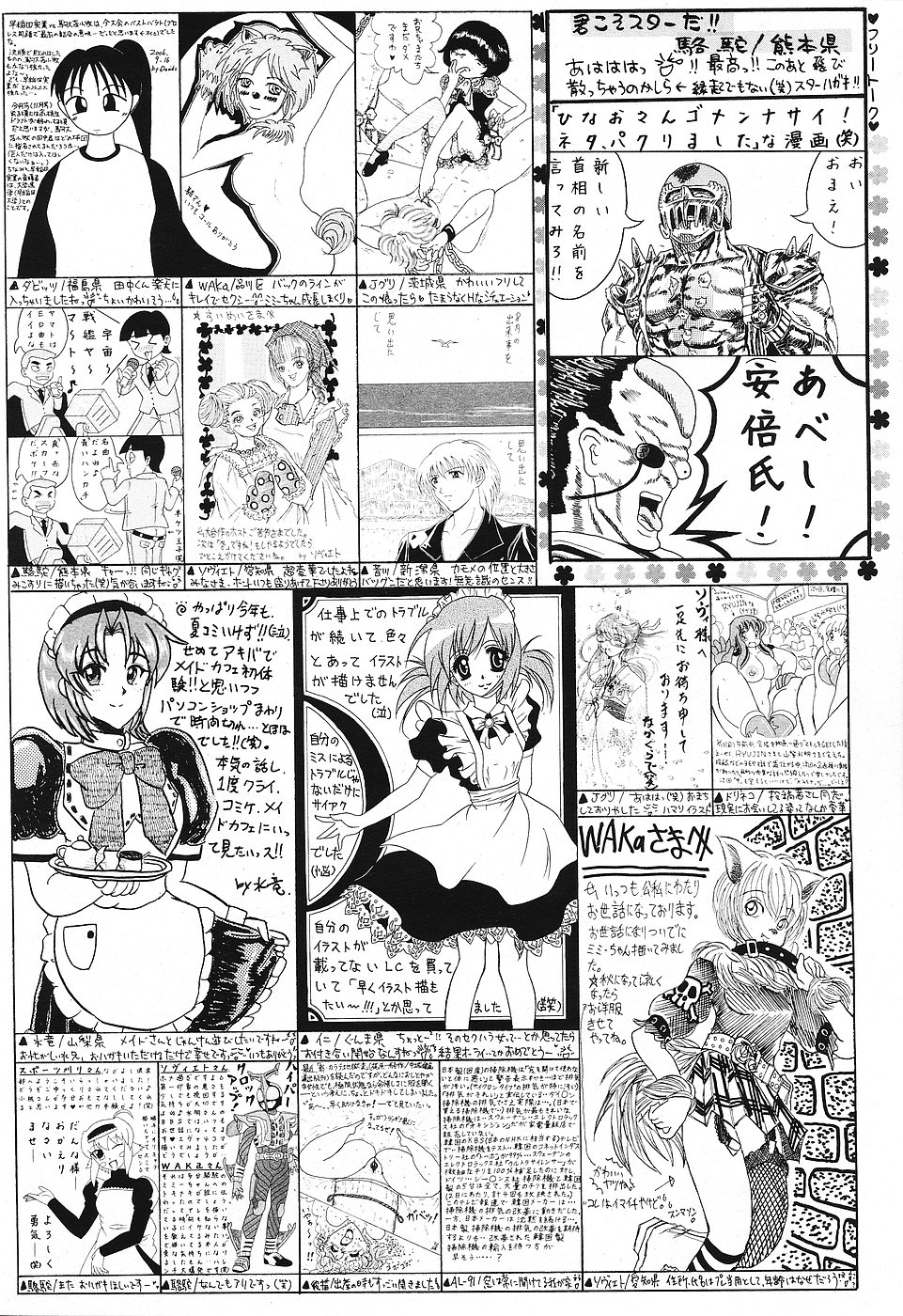 COMICレモンクラブ 2006年11月号