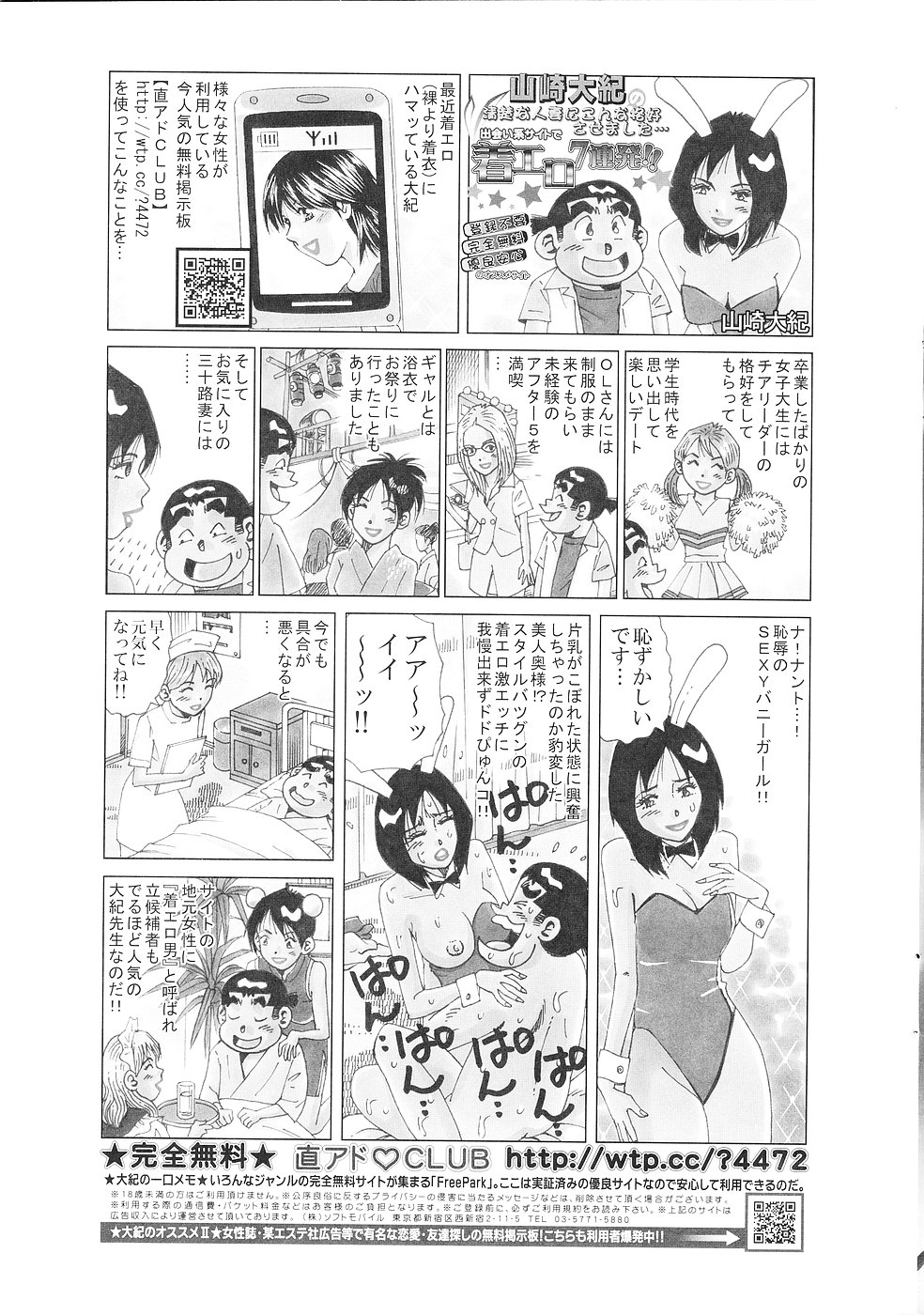 COMICレモンクラブ 2006年11月号