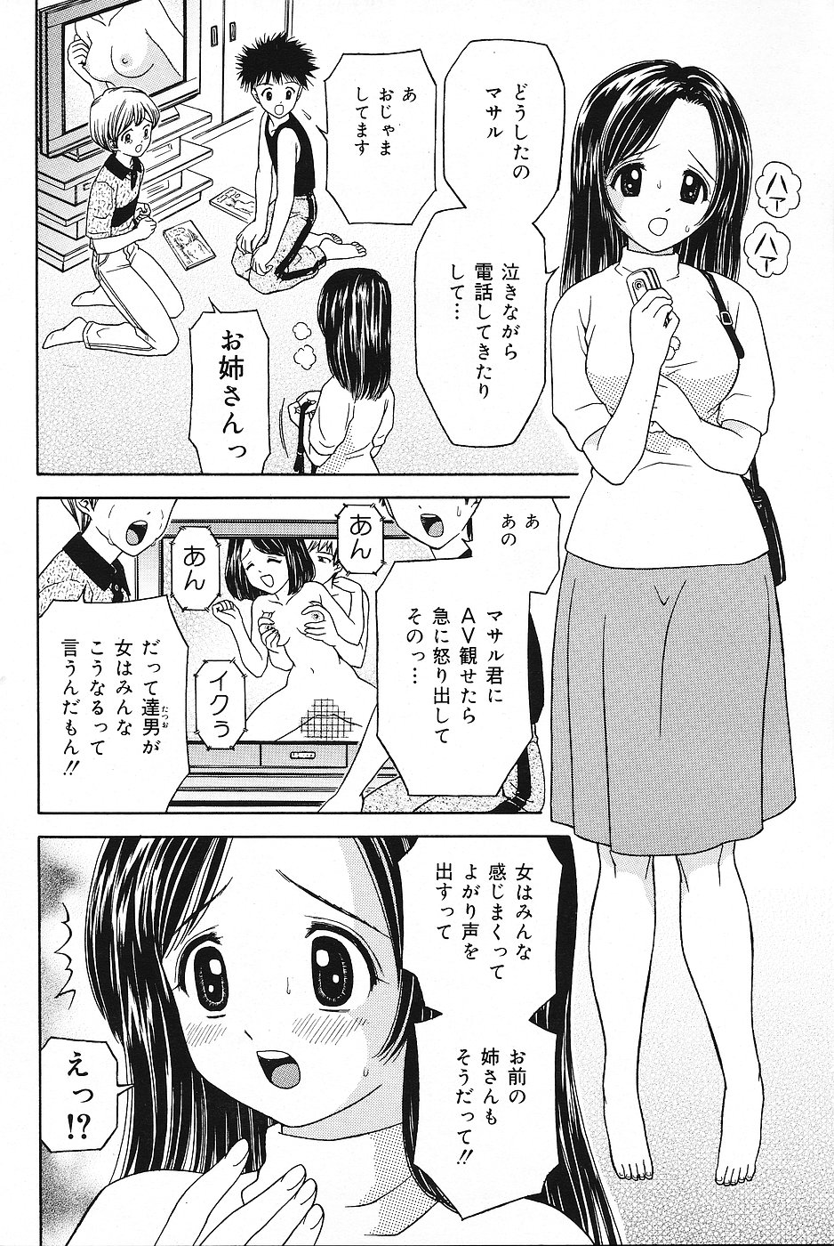 COMICレモンクラブ 2006年11月号