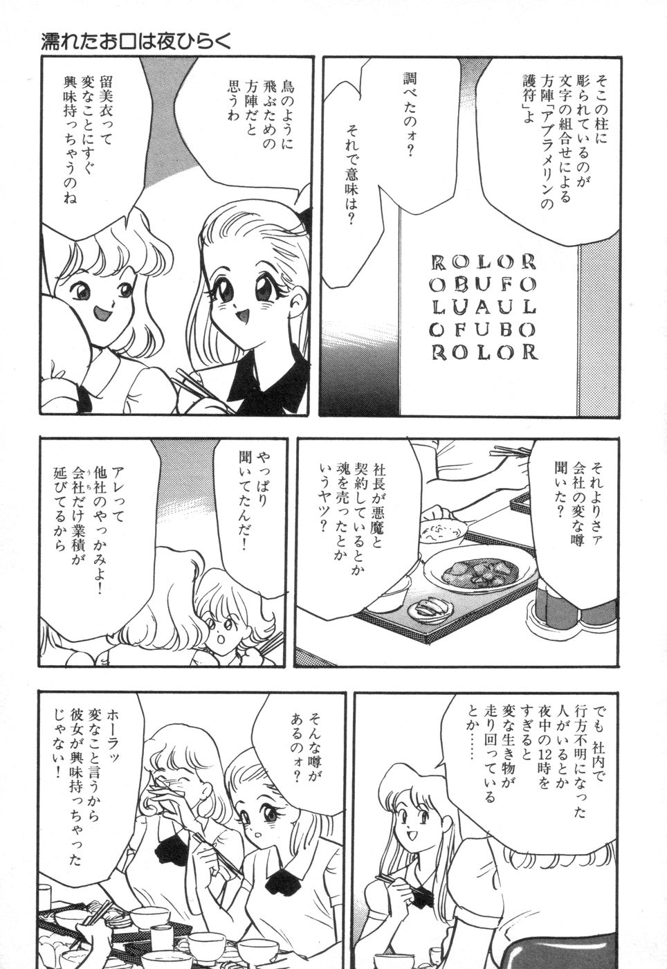 [赤木惇] お口でいかせて