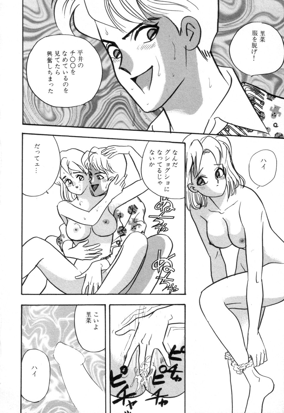 [赤木惇] お口でいかせて