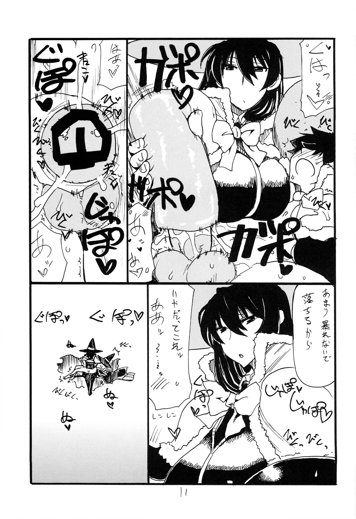 (サンクリ63) [キングリボルバー (菊田高次)] これはまほうだ (ウィッチクラフトワークス)