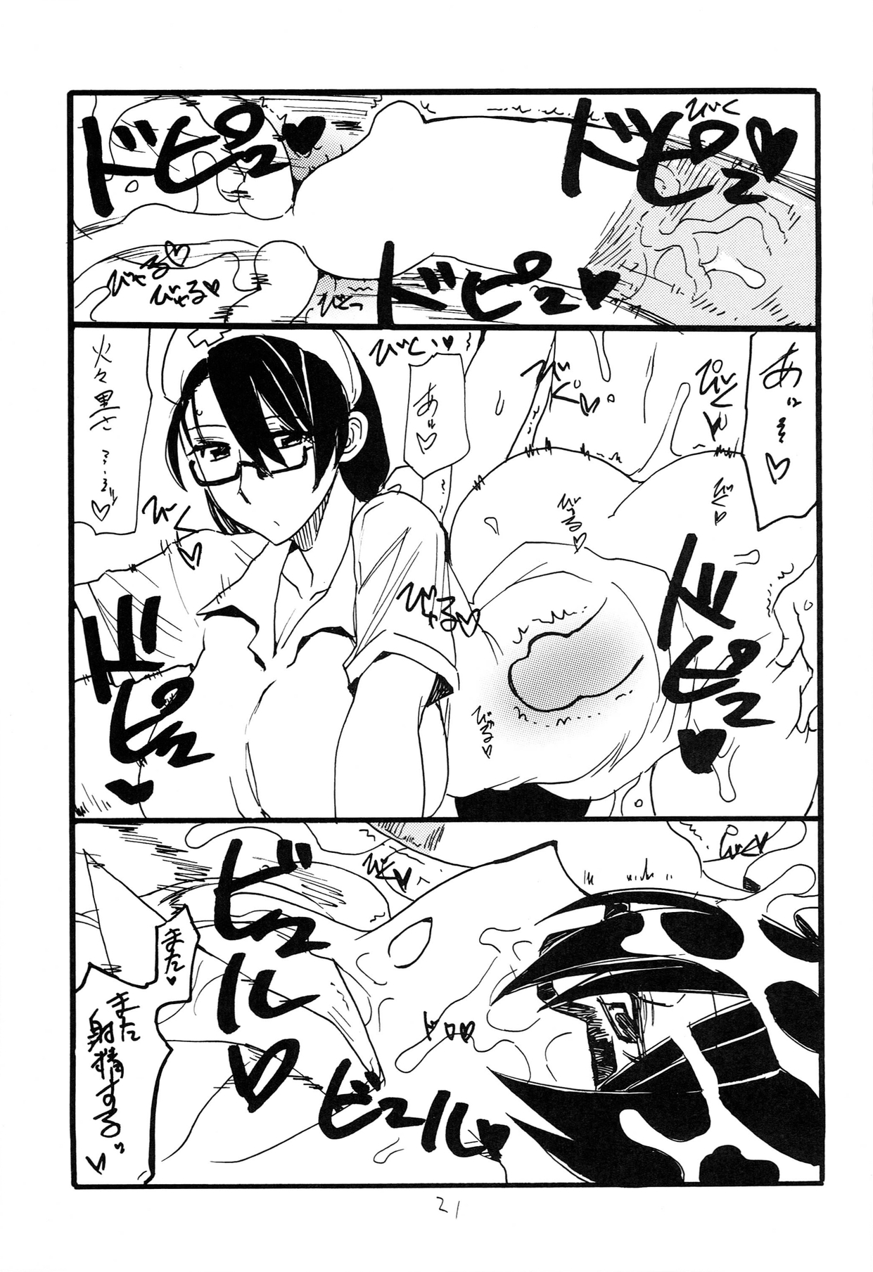 (サンクリ63) [キングリボルバー (菊田高次)] これはまほうだ (ウィッチクラフトワークス)