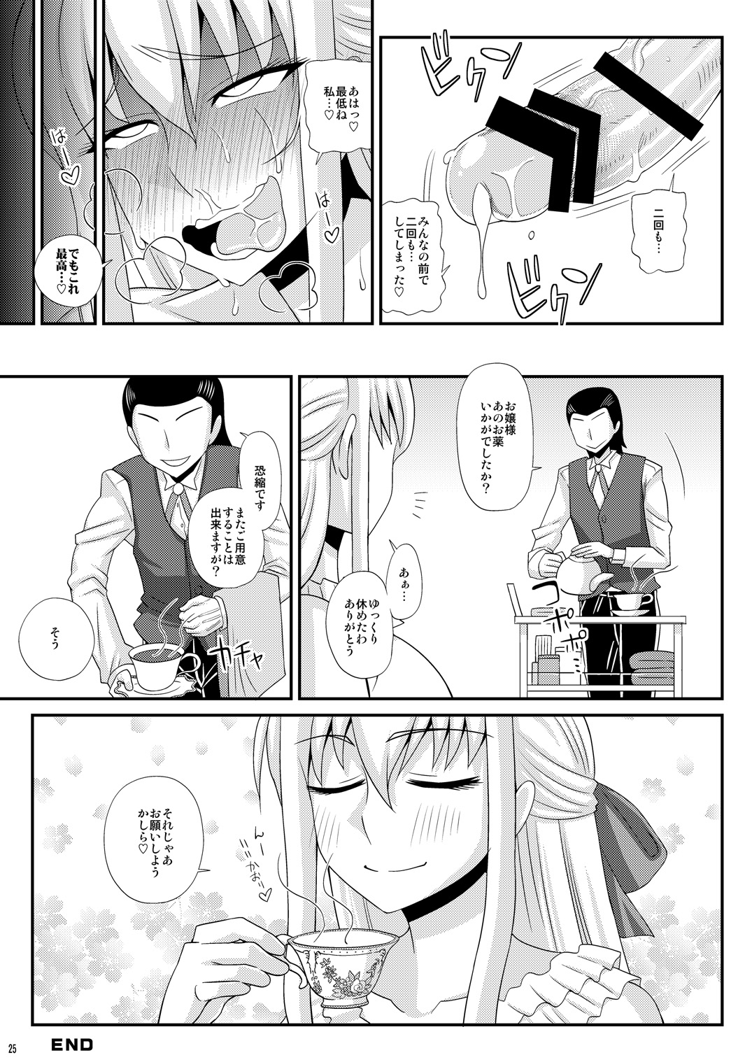 [ふたなるん (紅ゆーじ)] ふたなり露出マニア【単行本発売記念号】 [DL版]