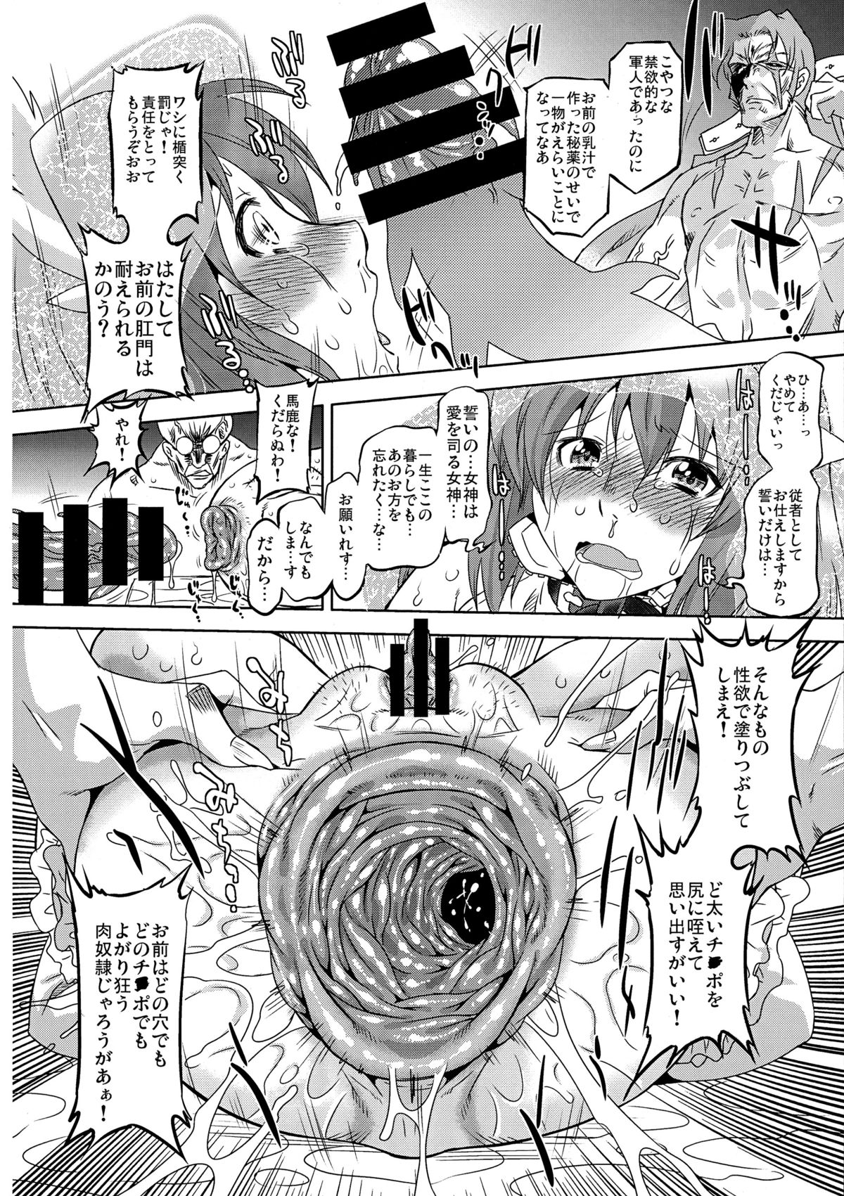 (COMIC1☆8) [おおた堂 (秋津七尾, おおたたけし)] アブノーマル・スクイーズ 2
