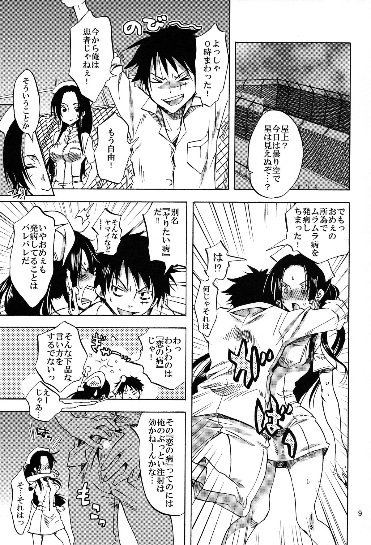 (C84) [くりおね社 (YU-RI)] パイレーツ ホスピタル (ワンピース)