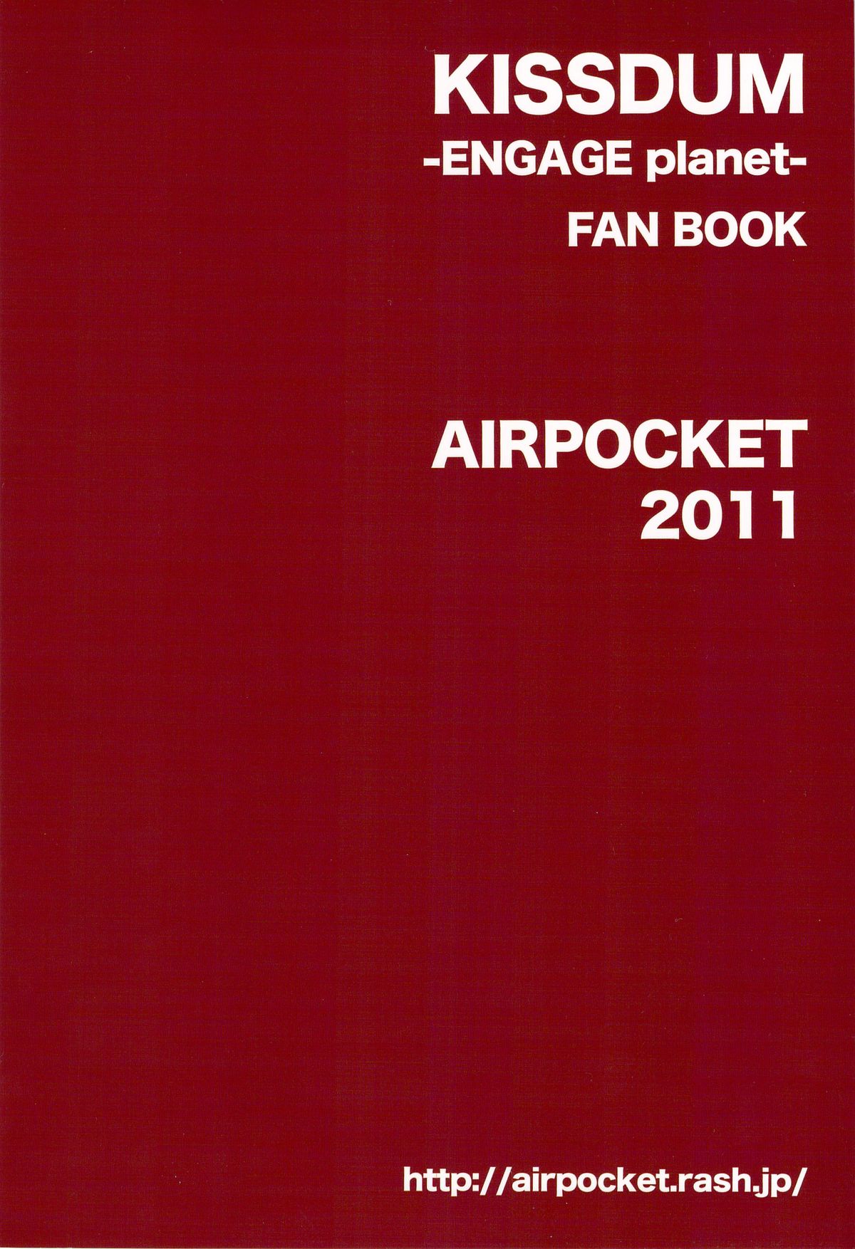 [AIRPOCKET (ミナカミ )] 面倒見のいいひと (キスダム -ENGAGE planet-)