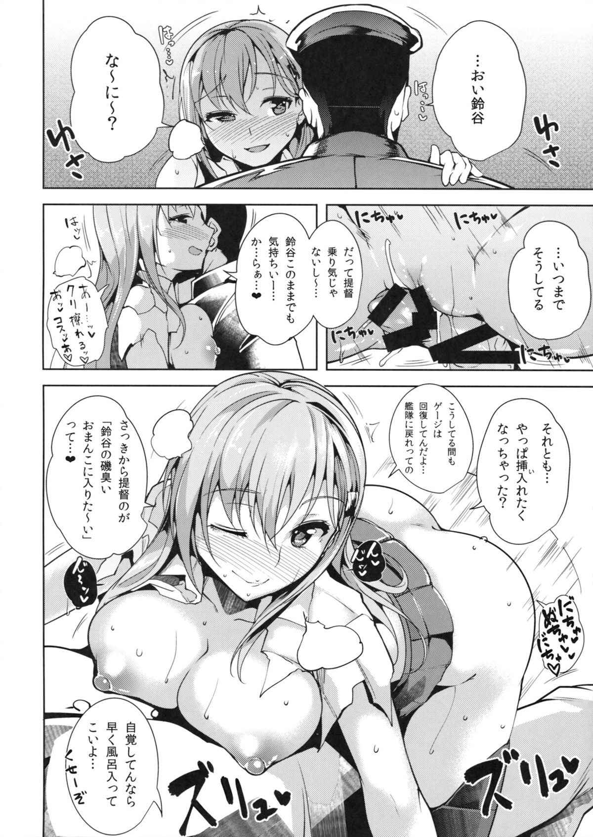 (C85) [Ink Complex (智弘カイ)] 避妊は大切じゃん? (艦隊これくしょん-艦これ-)