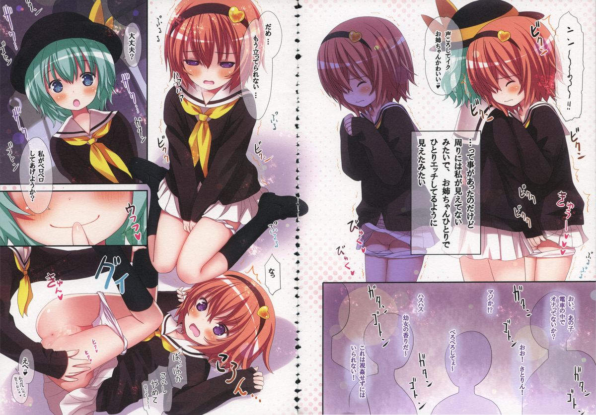 (例大祭11) [りとる☆はむれっと (きぃら～☆)] 古明地さとり あ～したい こ～したい (東方Project)