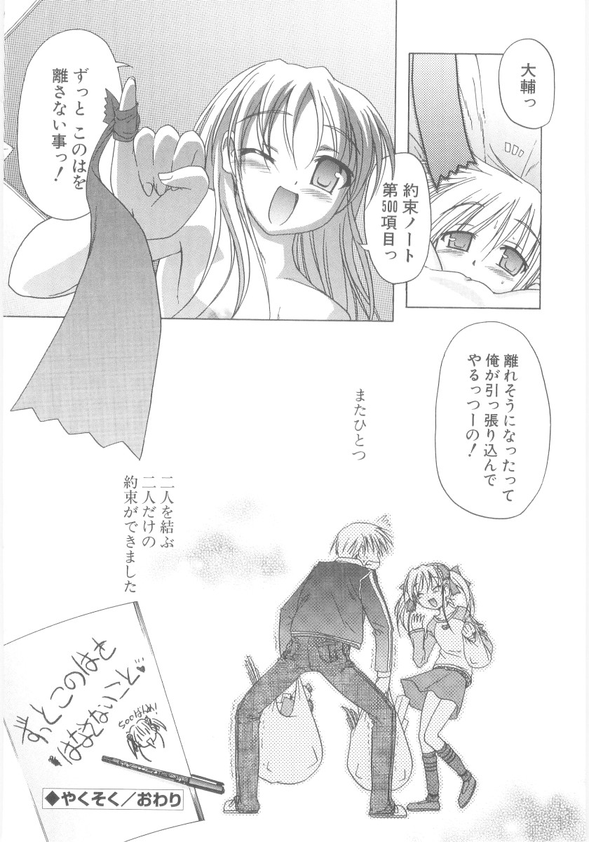 [あかざわRED] りとらば