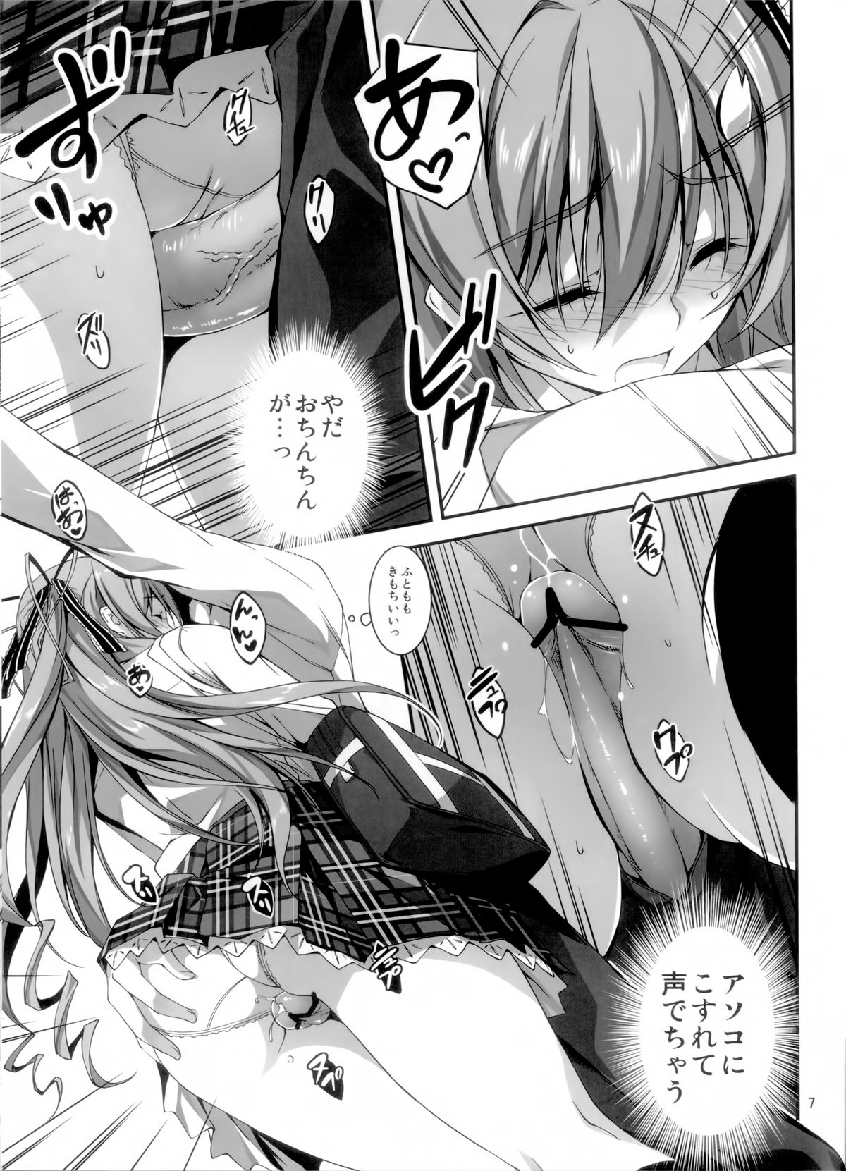 (C83) [きくらげ屋 (きくらげ)] 恋姦♥２