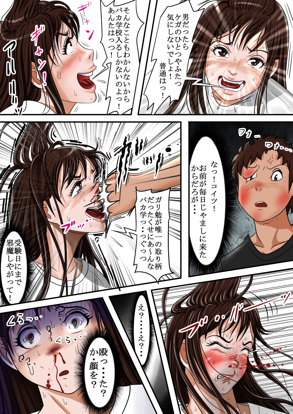 [うりうり本舗] うそっ姉ちゃん弱っ