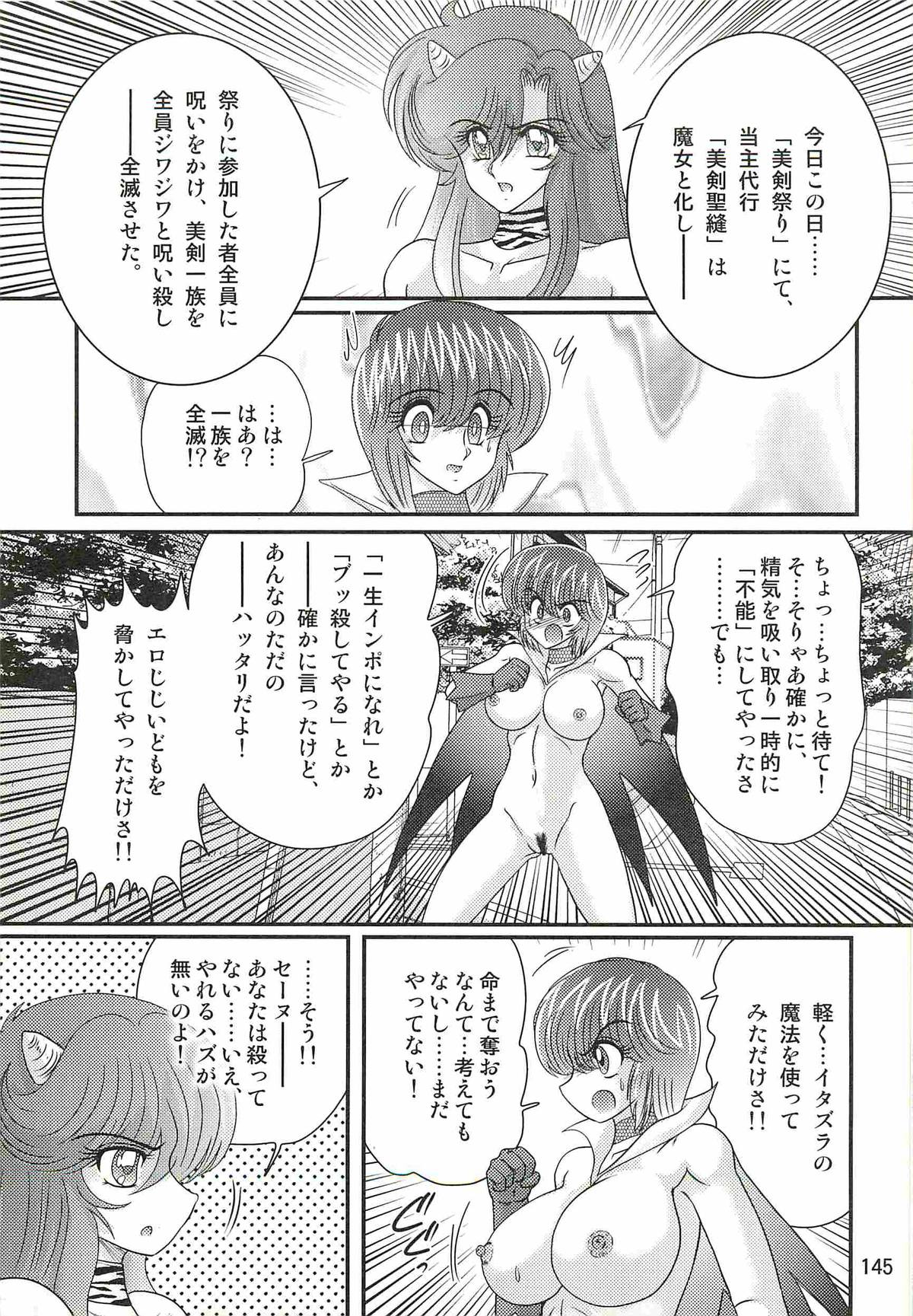 [上藤政樹] 精霊特捜フェアリィセイバーW 痴女志願