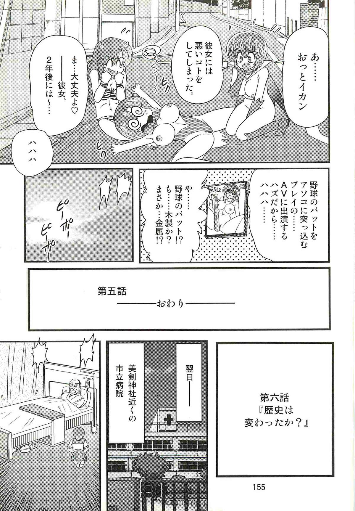 [上藤政樹] 精霊特捜フェアリィセイバーW 痴女志願