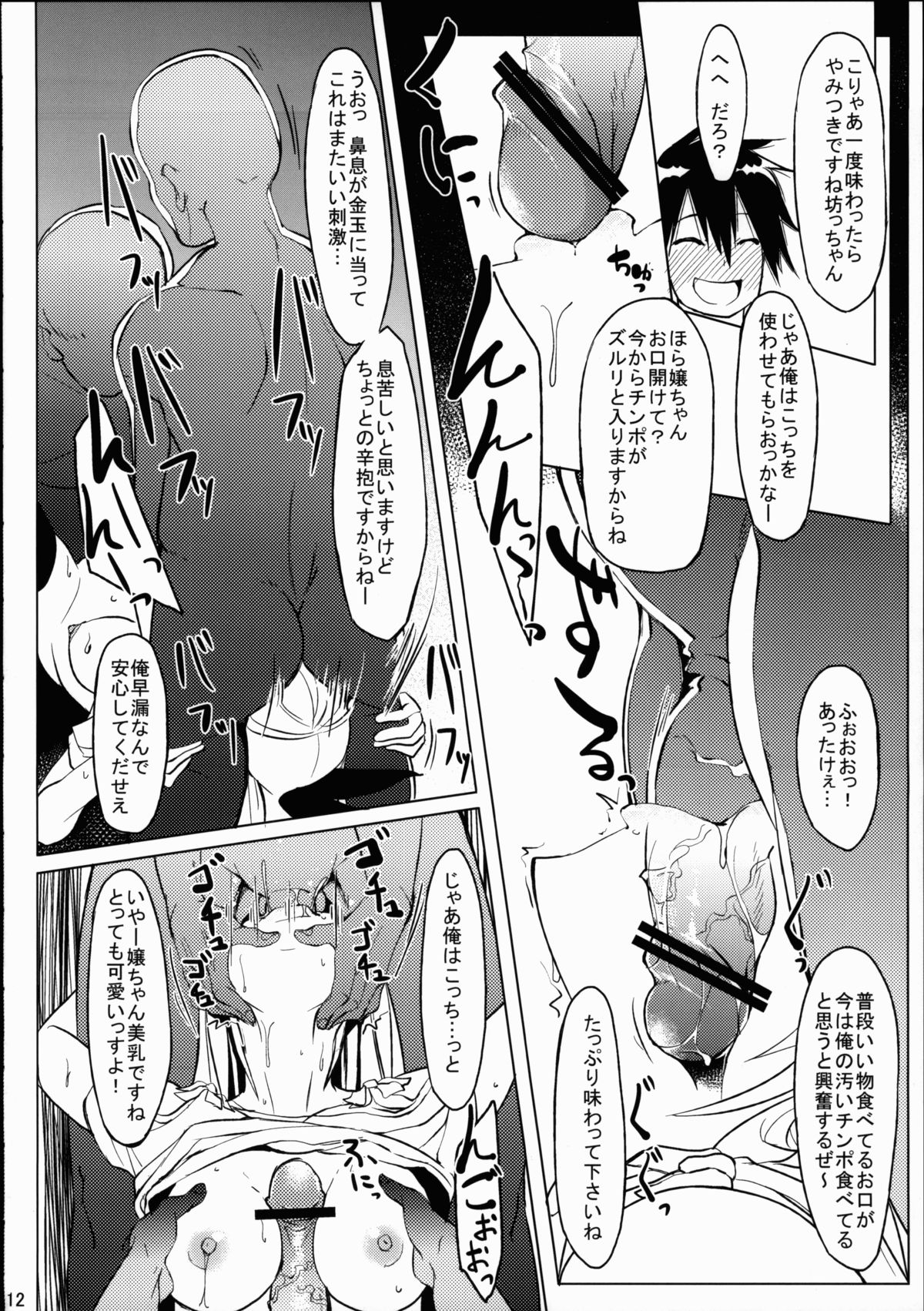 (C84) [セニマンカルタン (虎助遥人)] ミセコイi (ニセコイ)