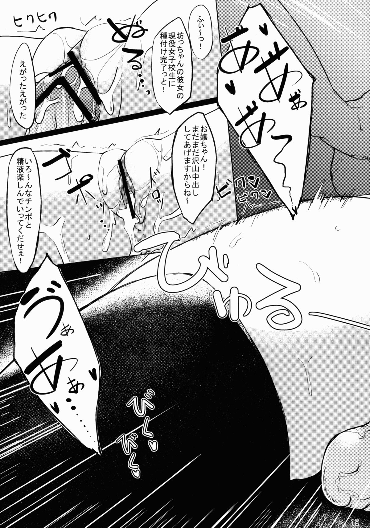 (C84) [セニマンカルタン (虎助遥人)] ミセコイi (ニセコイ)