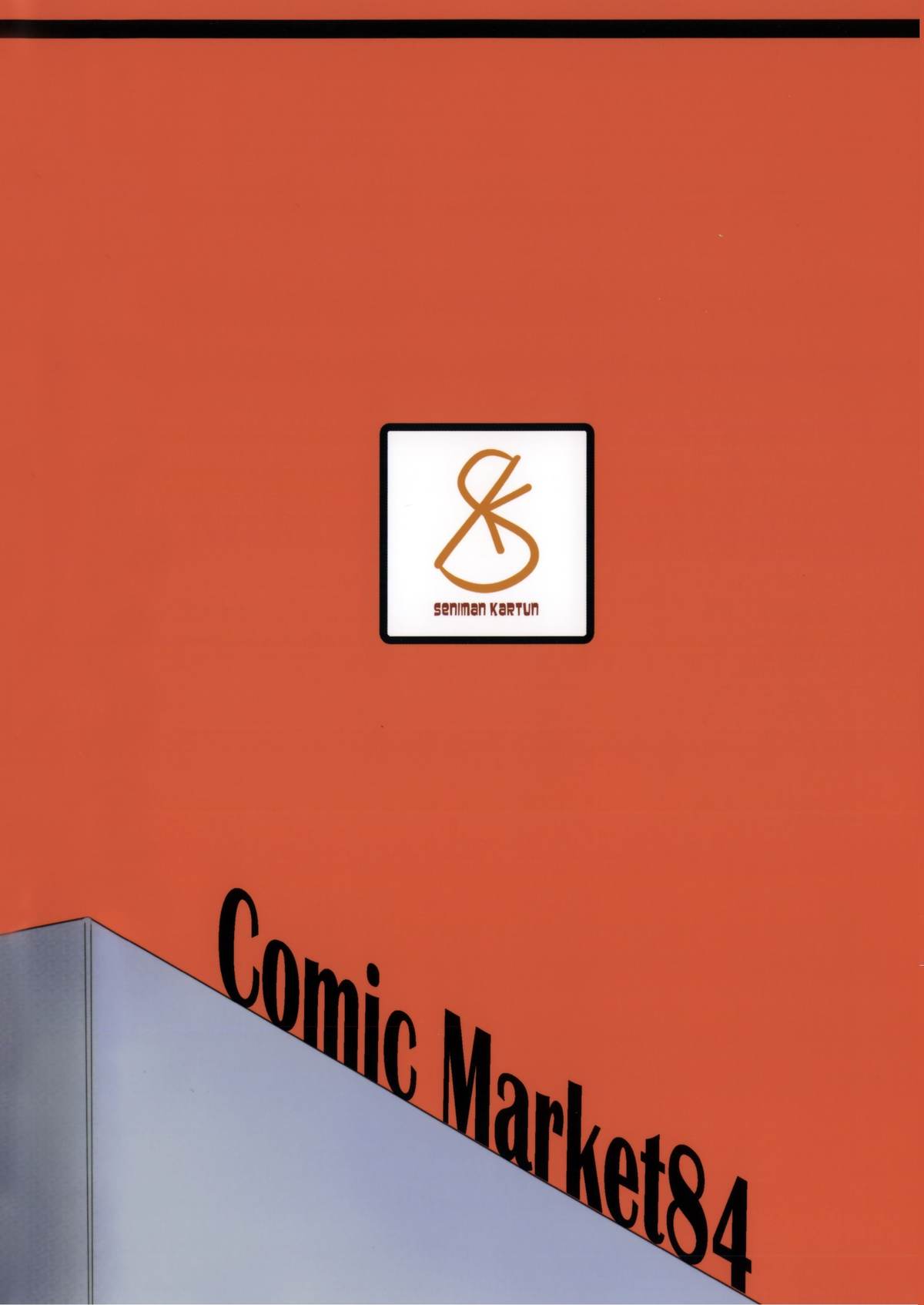 (C84) [セニマンカルタン (虎助遥人)] ミセコイi (ニセコイ)