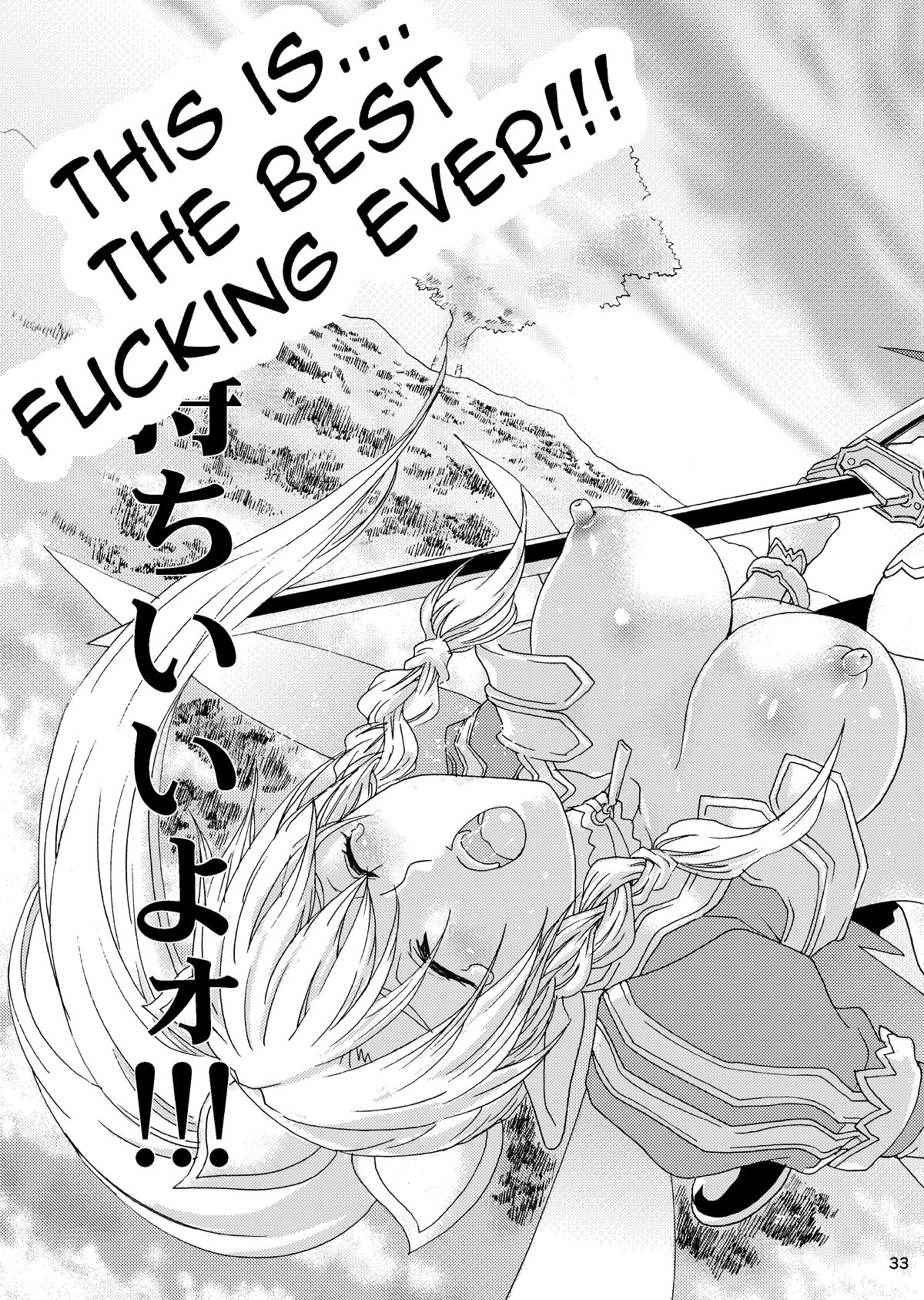 [るるノ屋 (るるキチ)] 姦淫オーバーフロオ (ソードアート・オンライン) [英訳] [DL版]