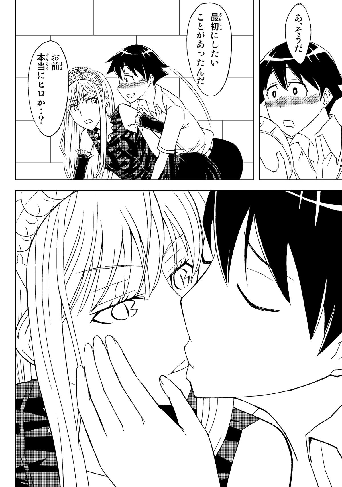 [檜風呂 (ヒノキ)] 複製王女 (怪物王女) [DL版]