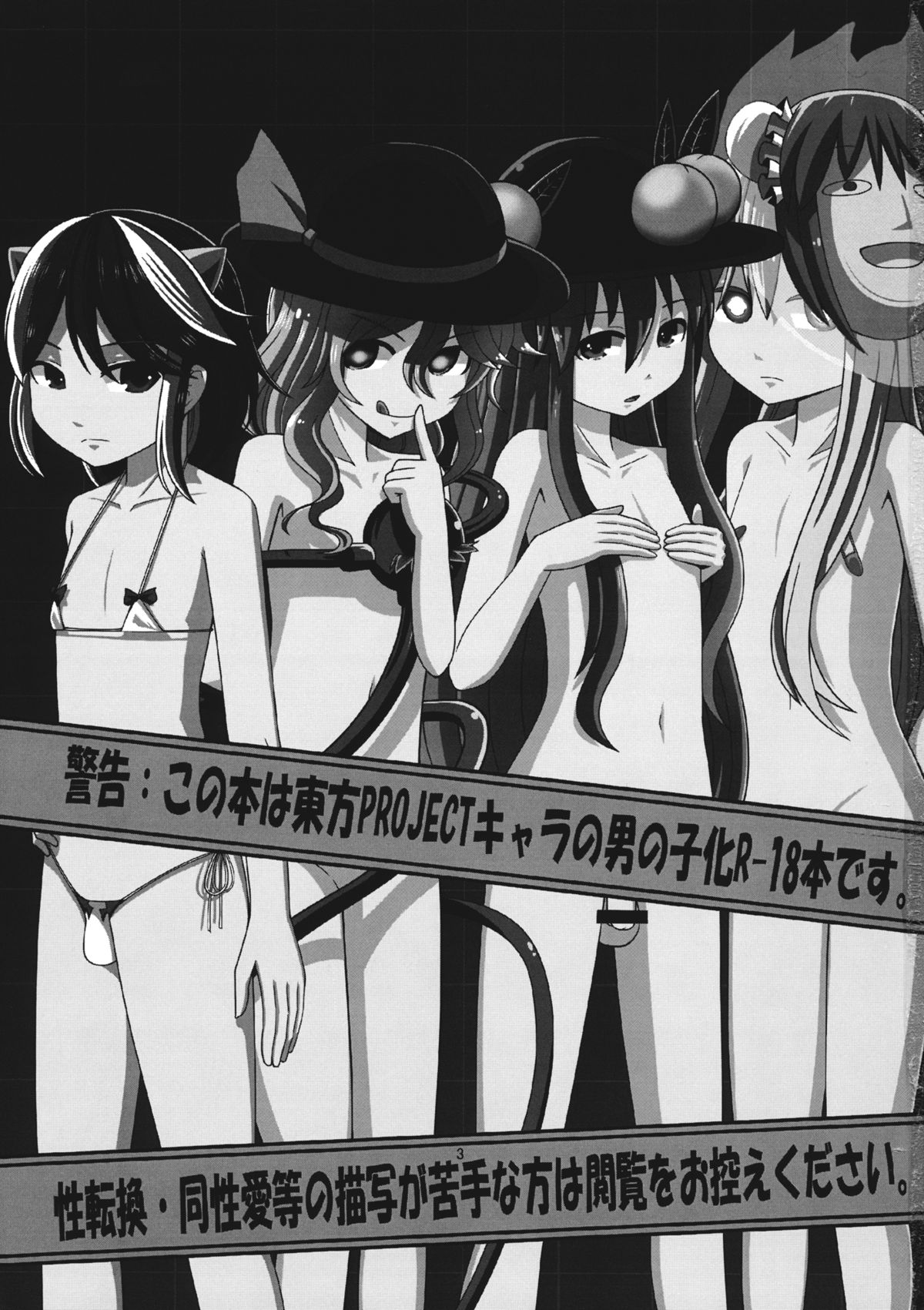 (例大祭11) [AZUKI SHOT (アズキ)] リバースセクシャリティー (東方Project)