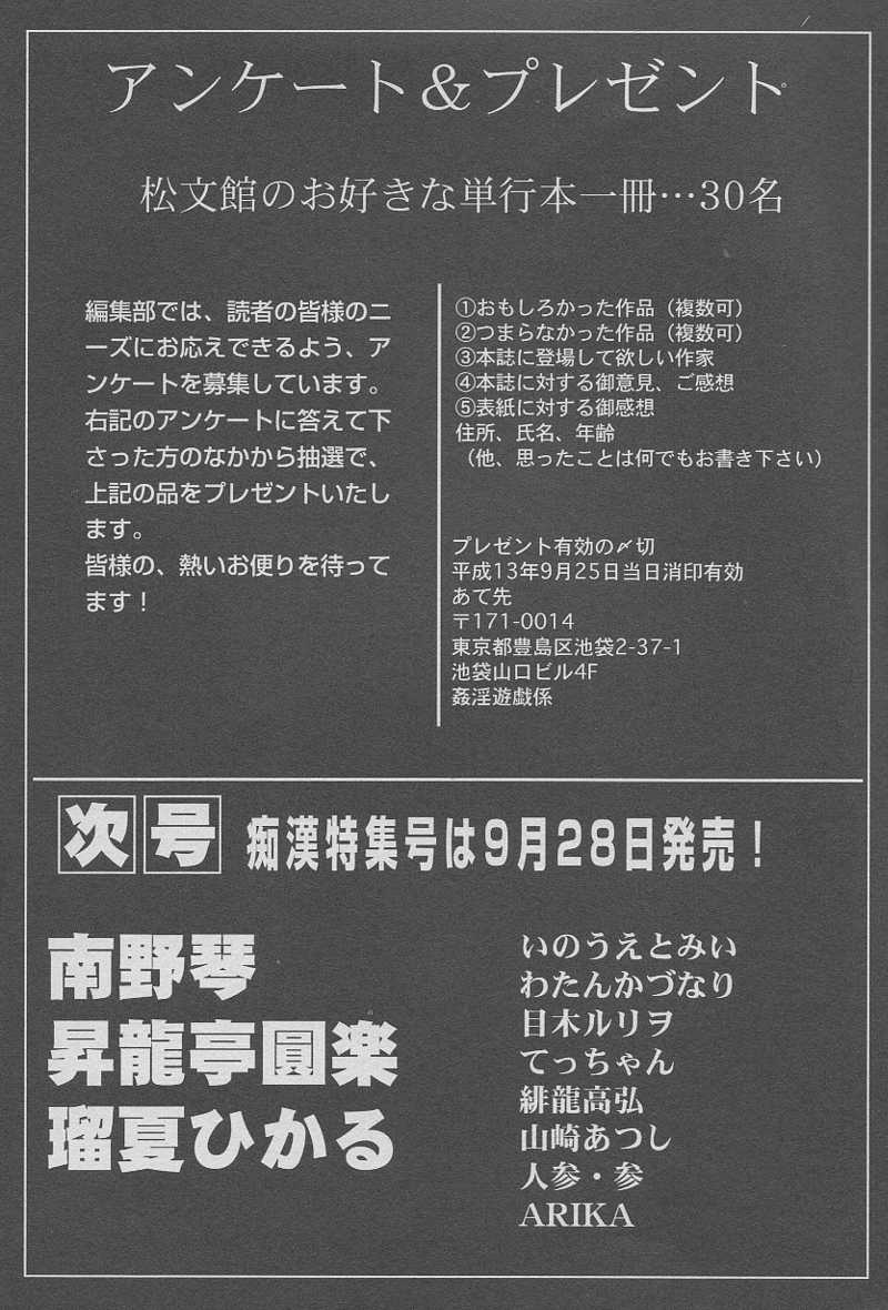 [アンソロジー] コミック姦淫遊戯 Vol.12 ～家庭教師陵辱～